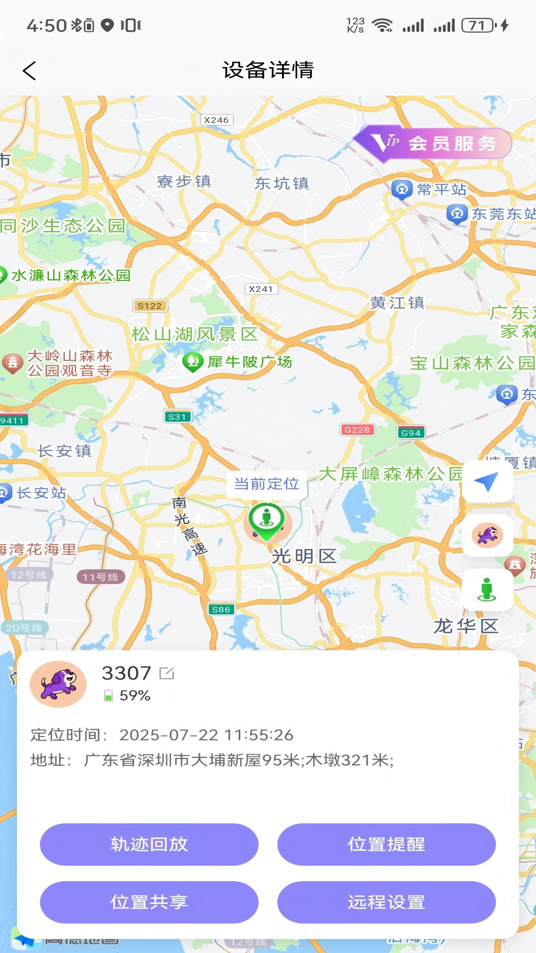 精彩截图-掌天盾2026官方新版