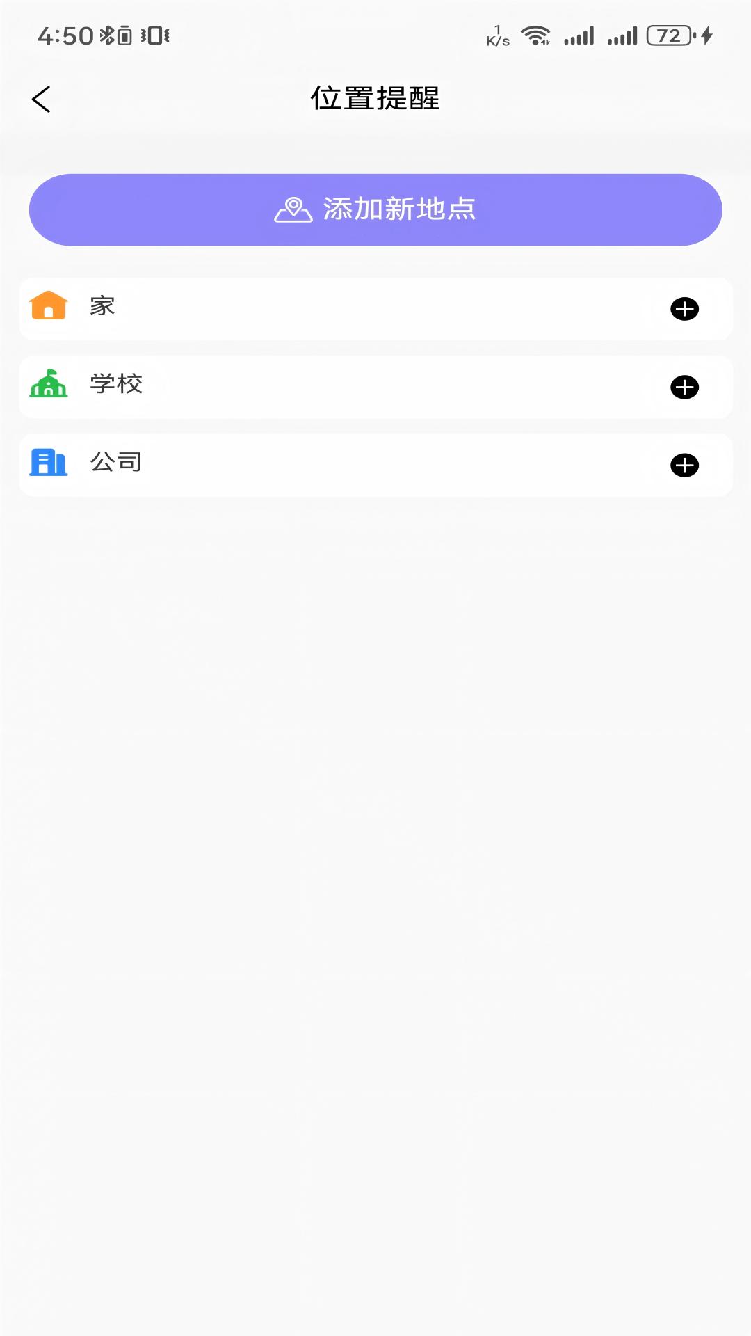 精彩截图-掌天盾2026官方新版
