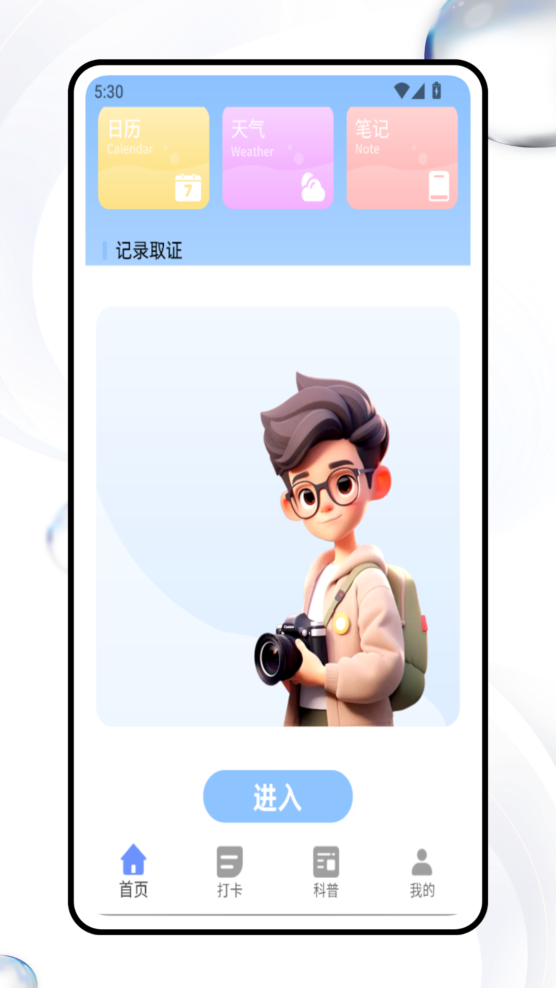 精彩截图-河长制2026官方新版