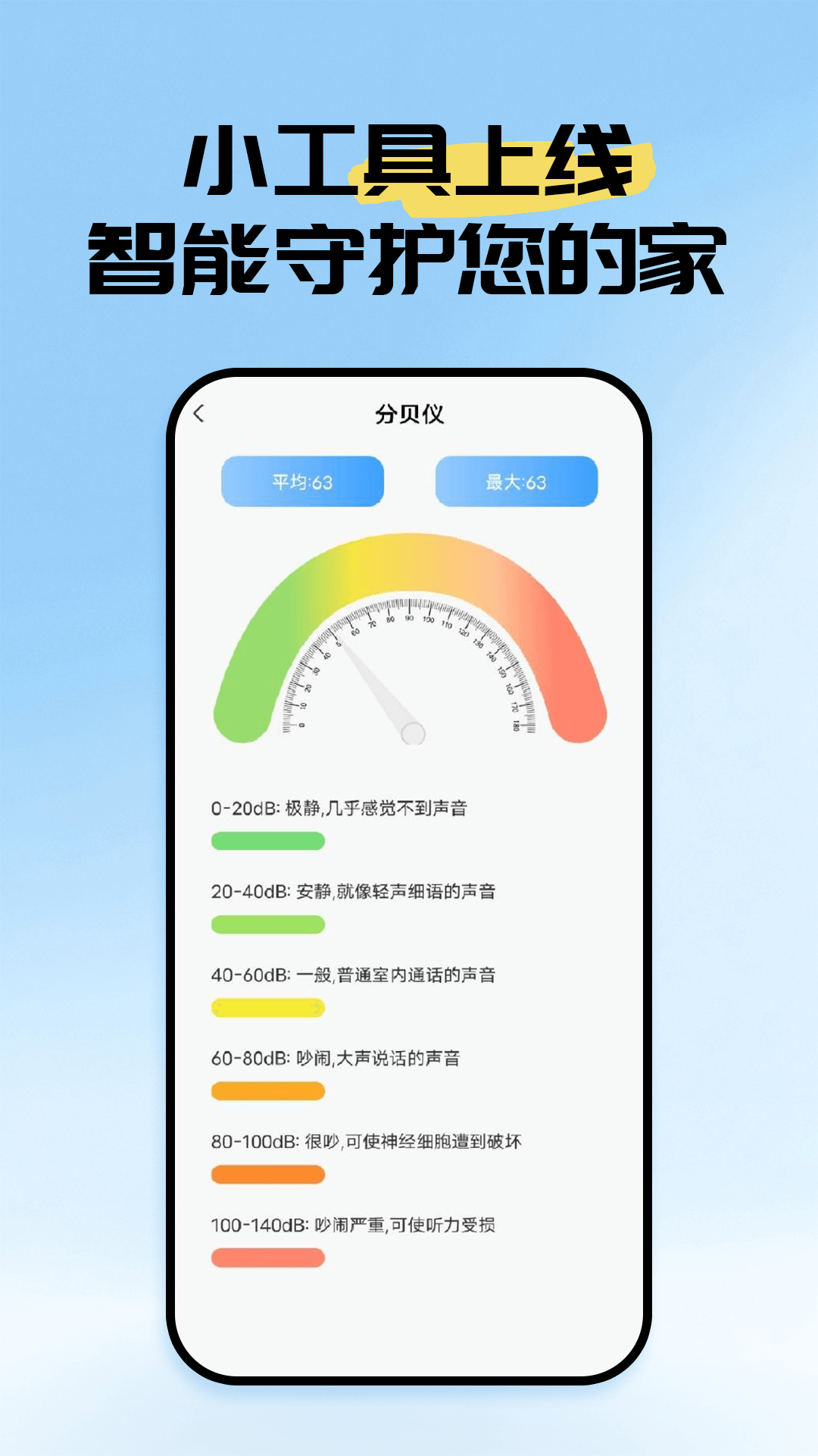 精彩截图-手机看家看监控2026官方新版