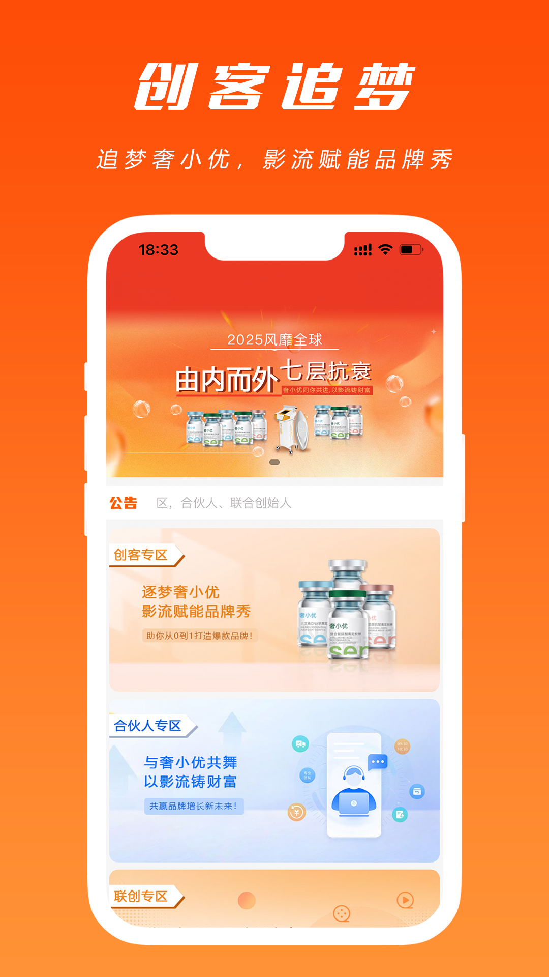 精彩截图-奢小优2026官方新版