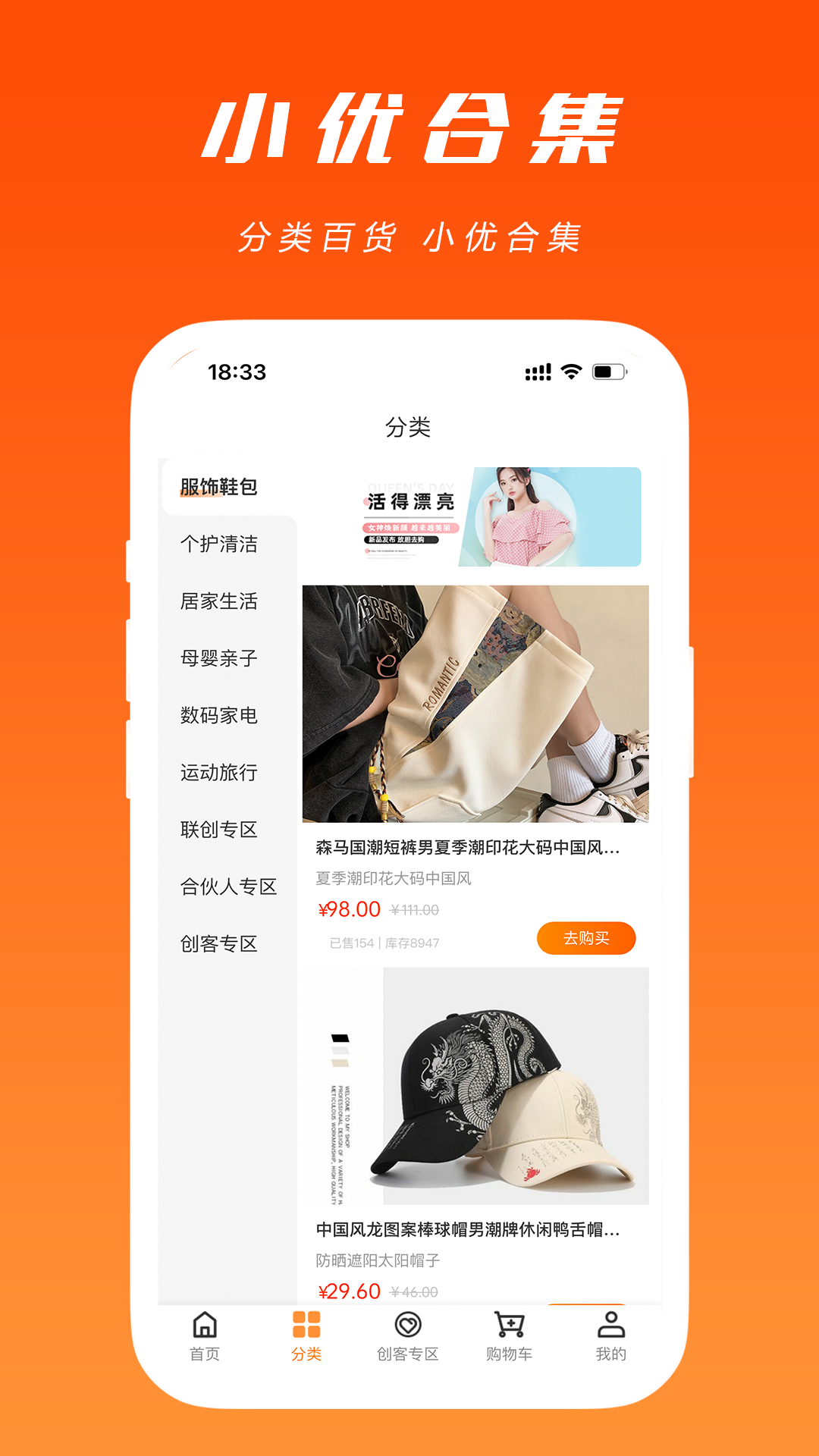 精彩截图-奢小优2026官方新版