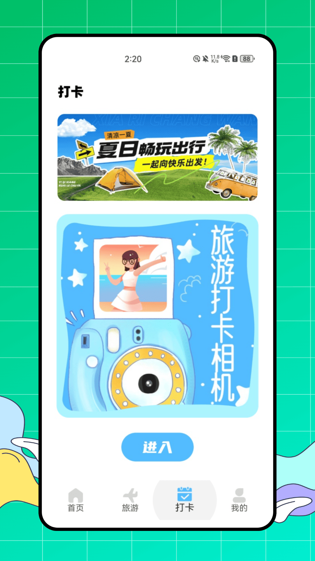 精彩截图-DeepTrip2026官方新版