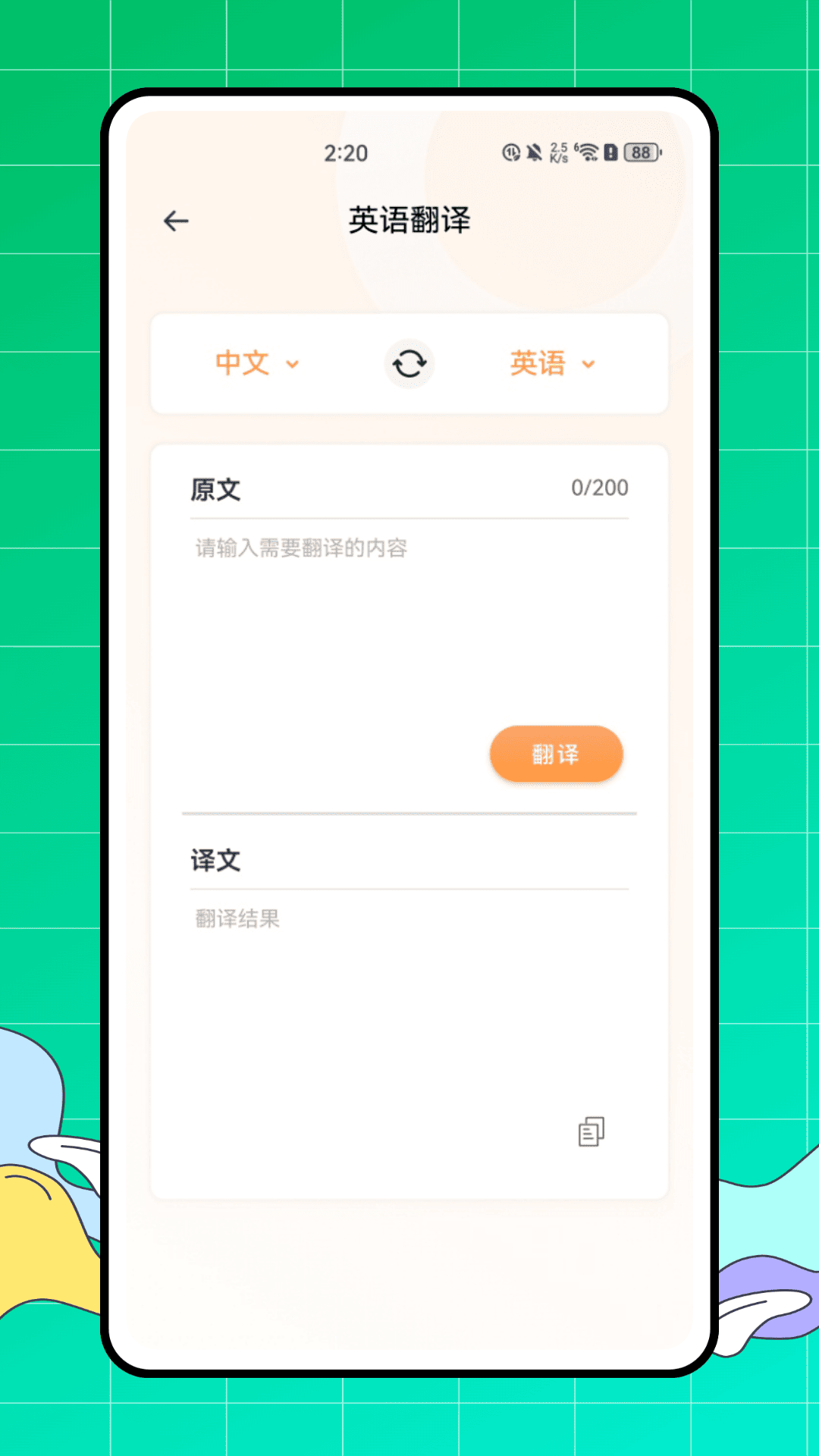 精彩截图-DeepTrip2026官方新版