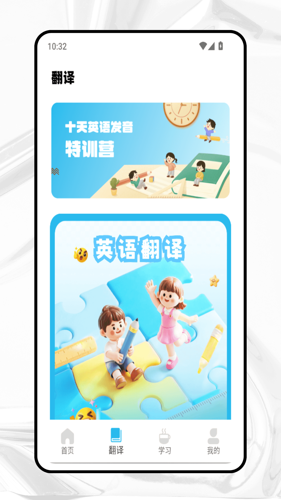 精彩截图-空中英语2026官方新版