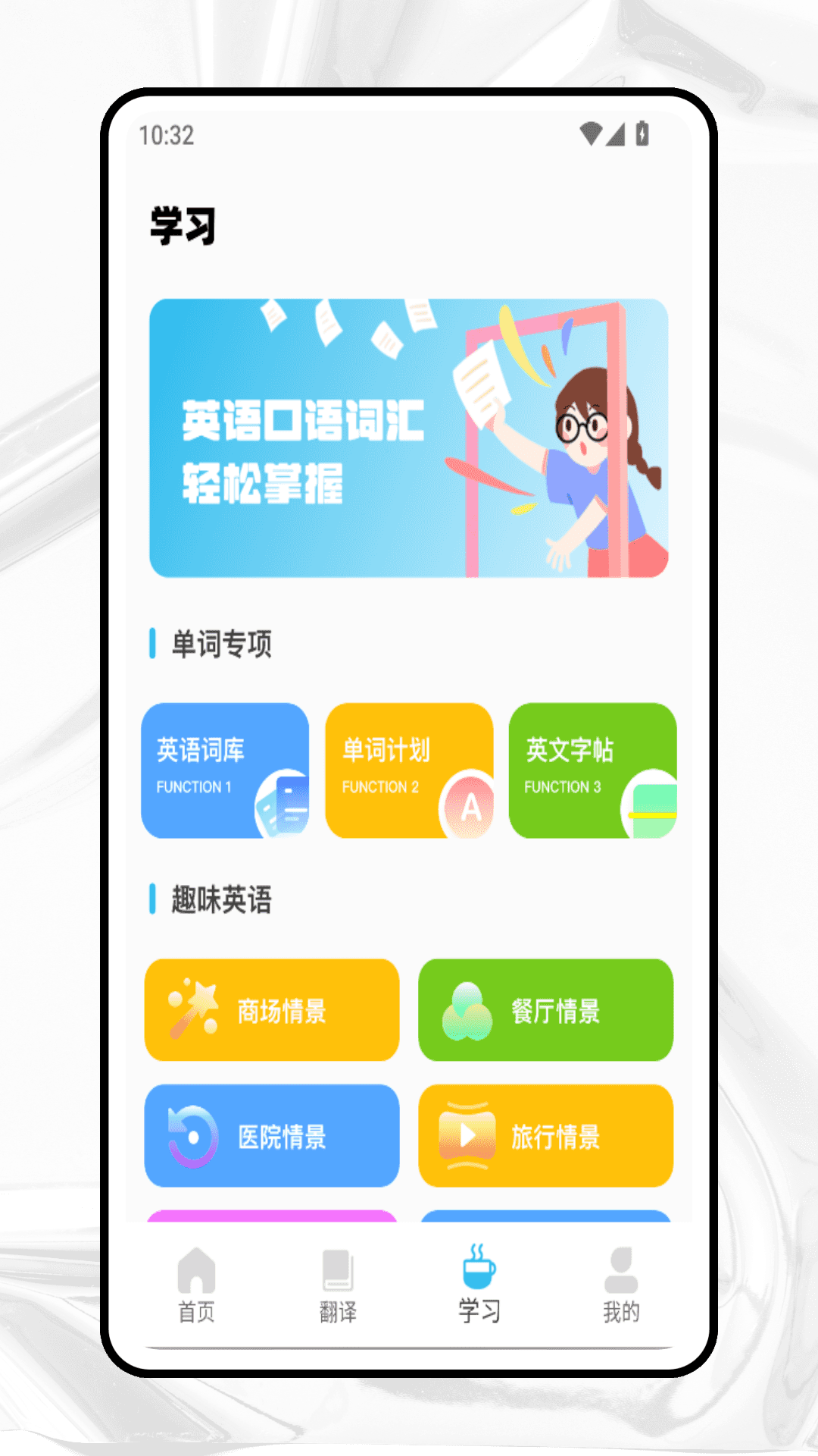 精彩截图-空中英语2026官方新版