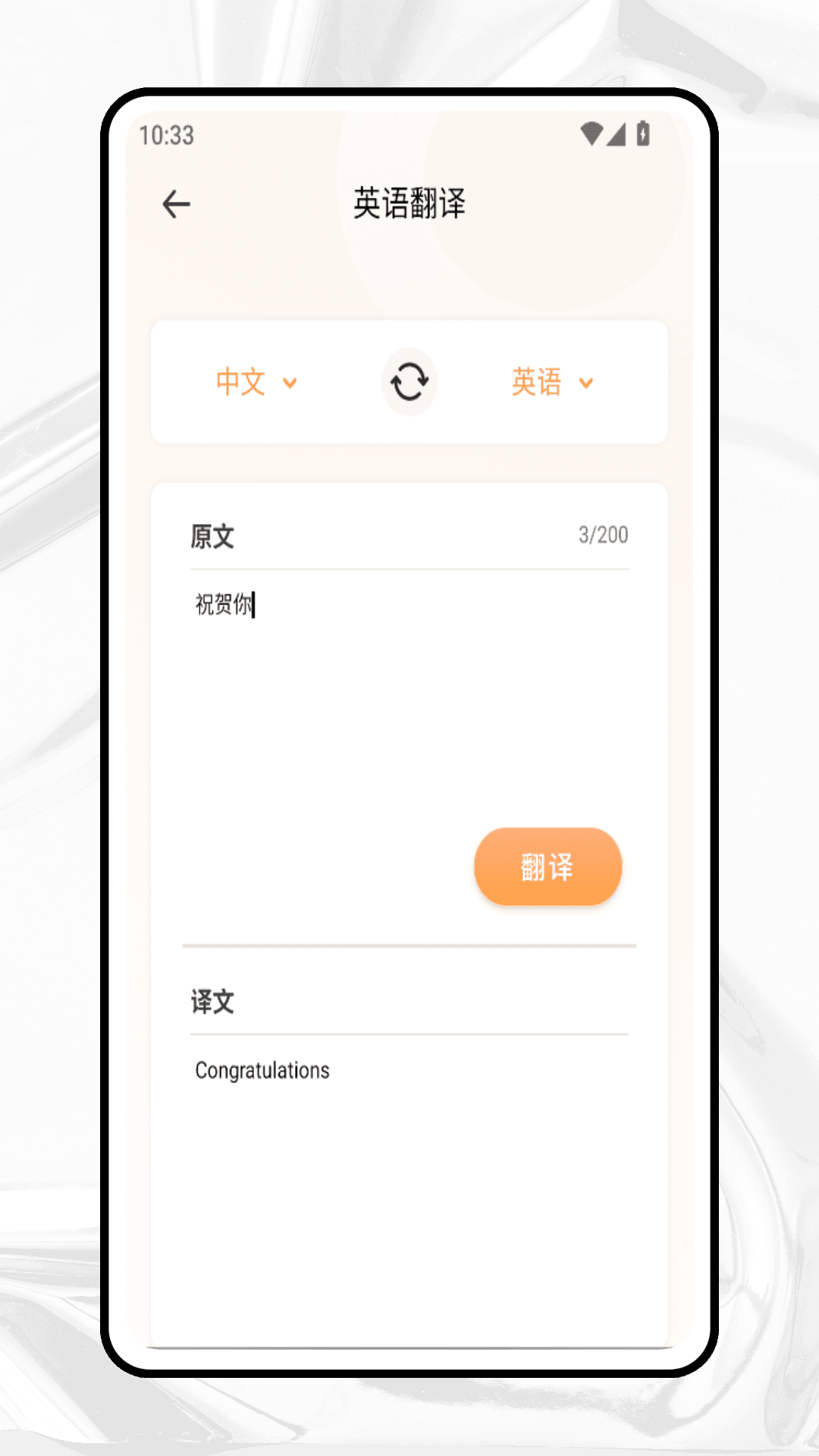 精彩截图-空中英语2026官方新版