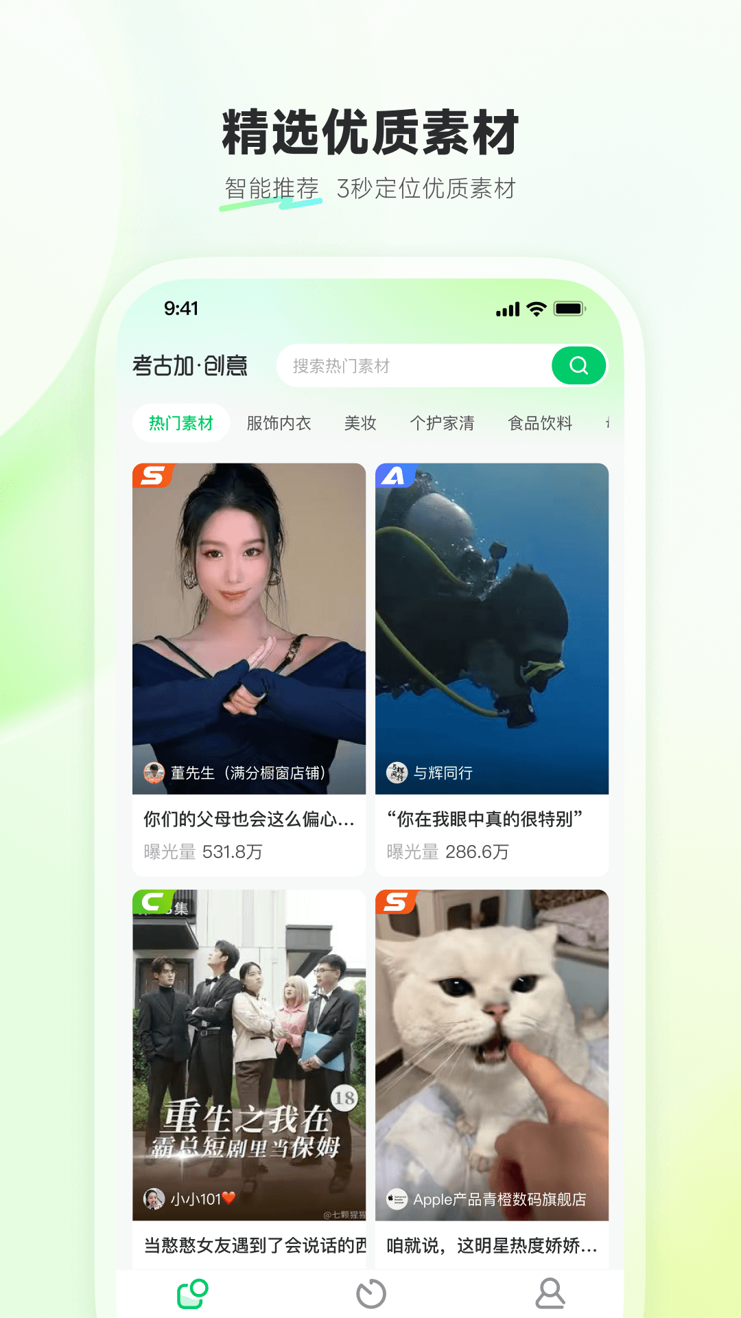 考古加&middot;创意 截图 2