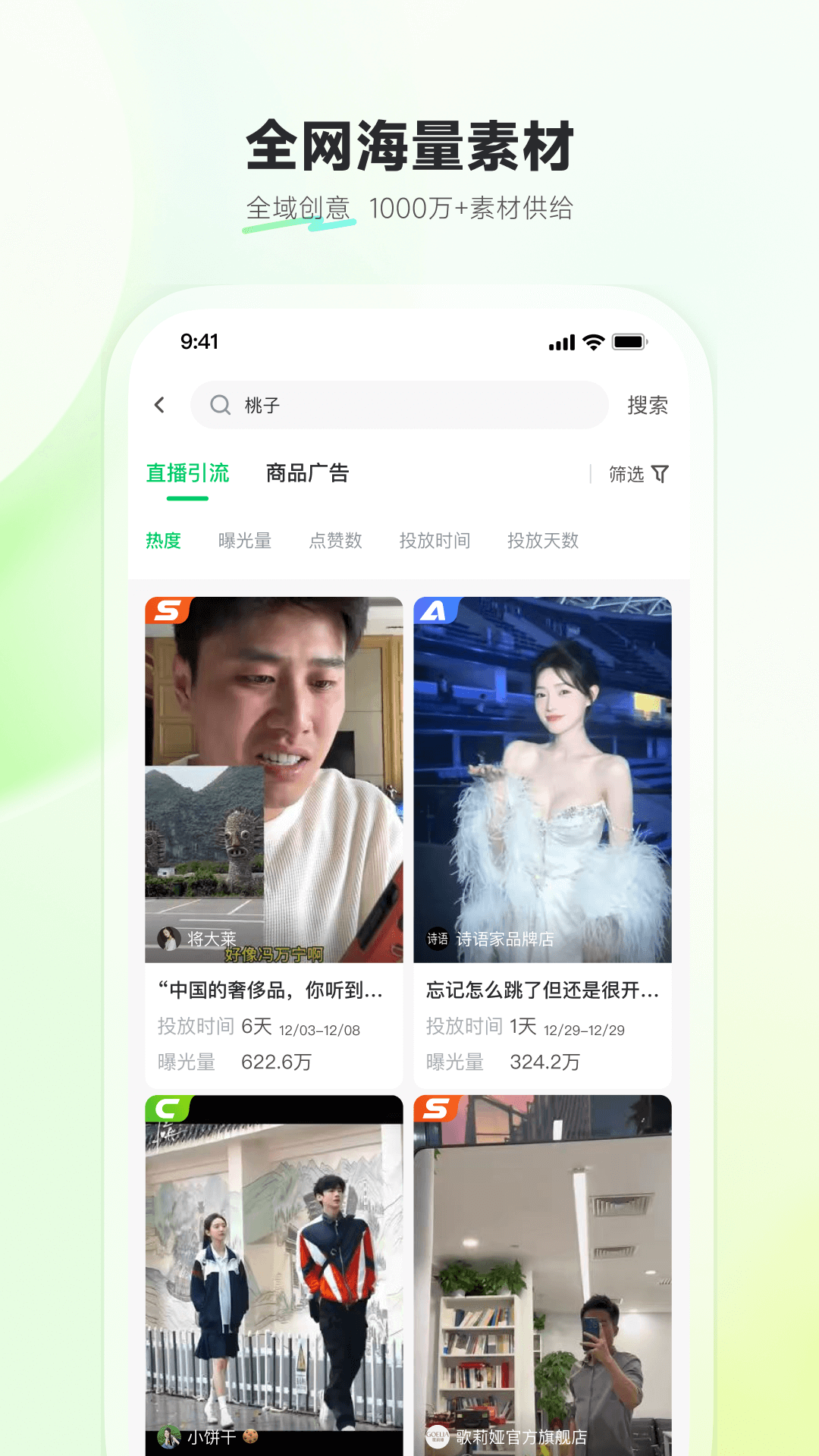 考古加&middot;创意 截图 3