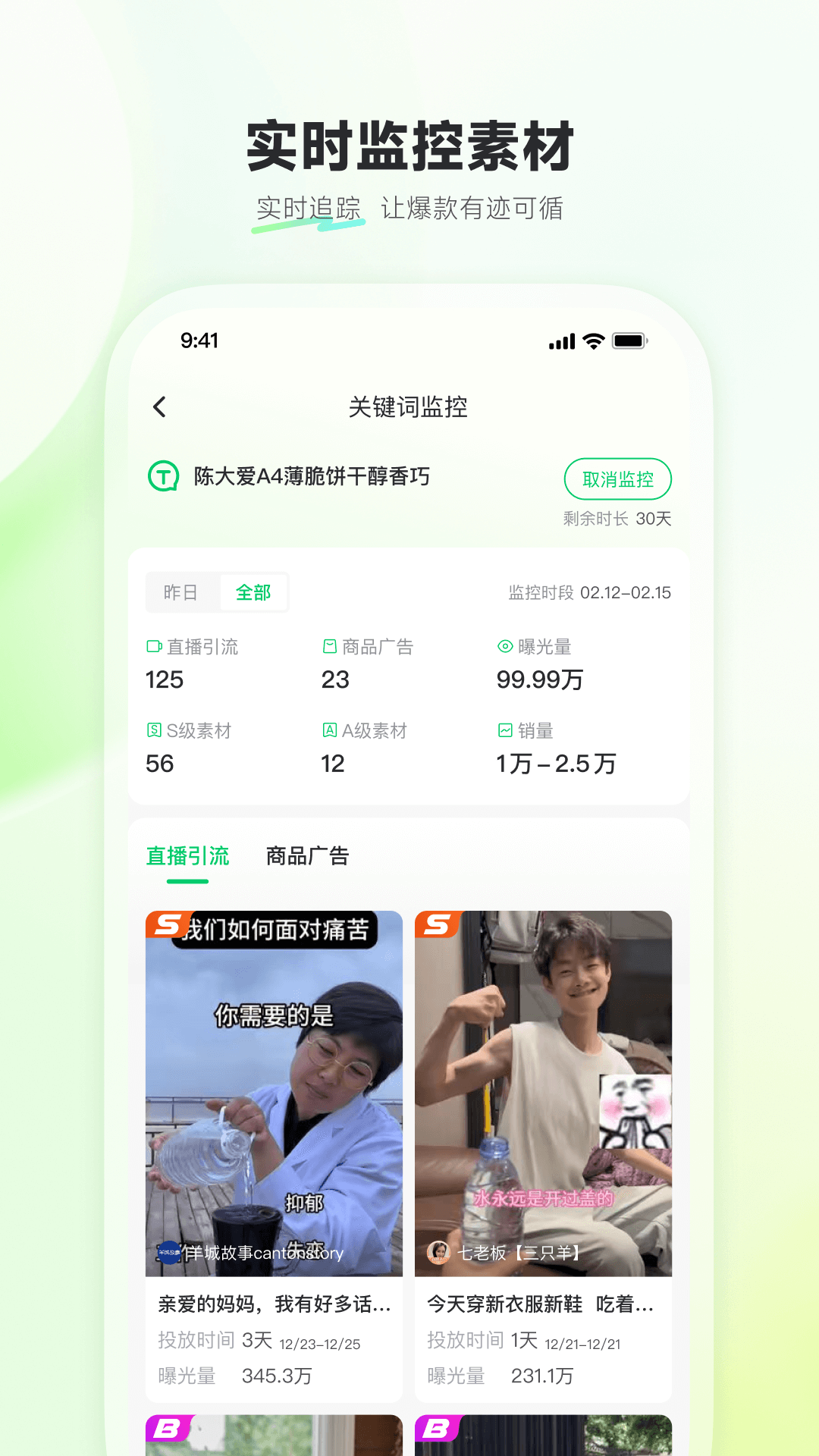 精彩截图-考古加·创意2026官方新版