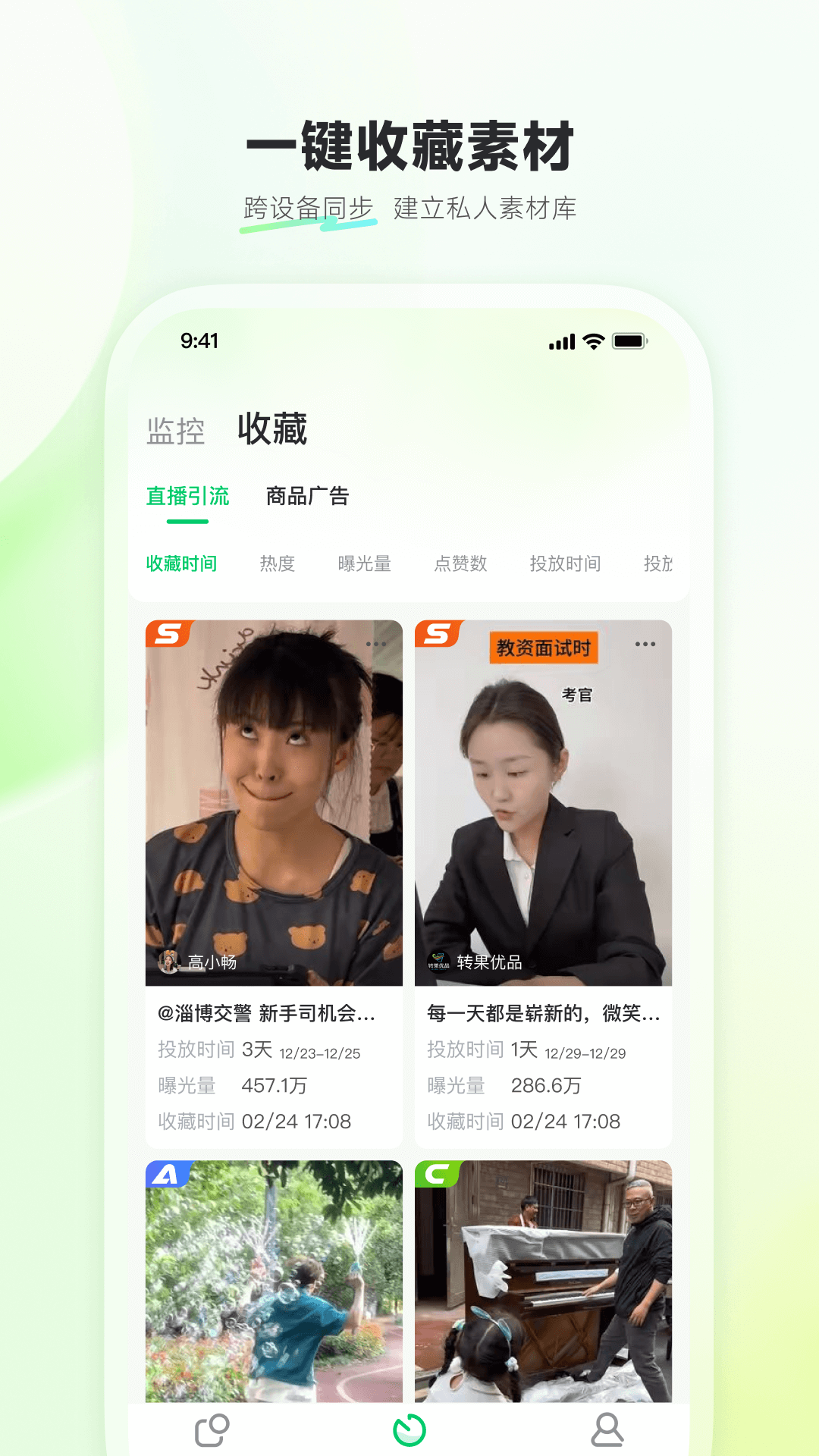 考古加&middot;创意 截图 5