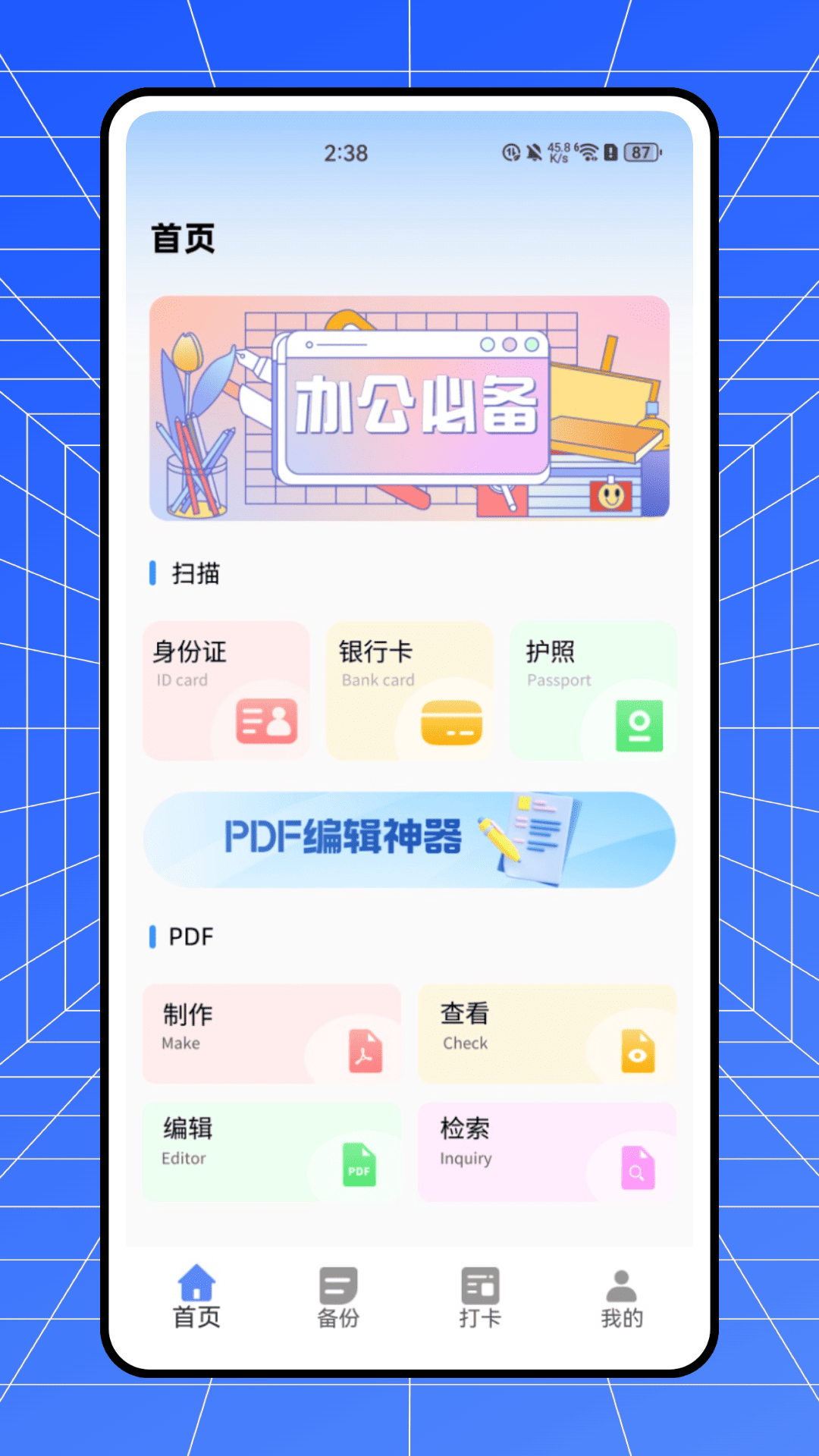 精彩截图-Agent2026官方新版