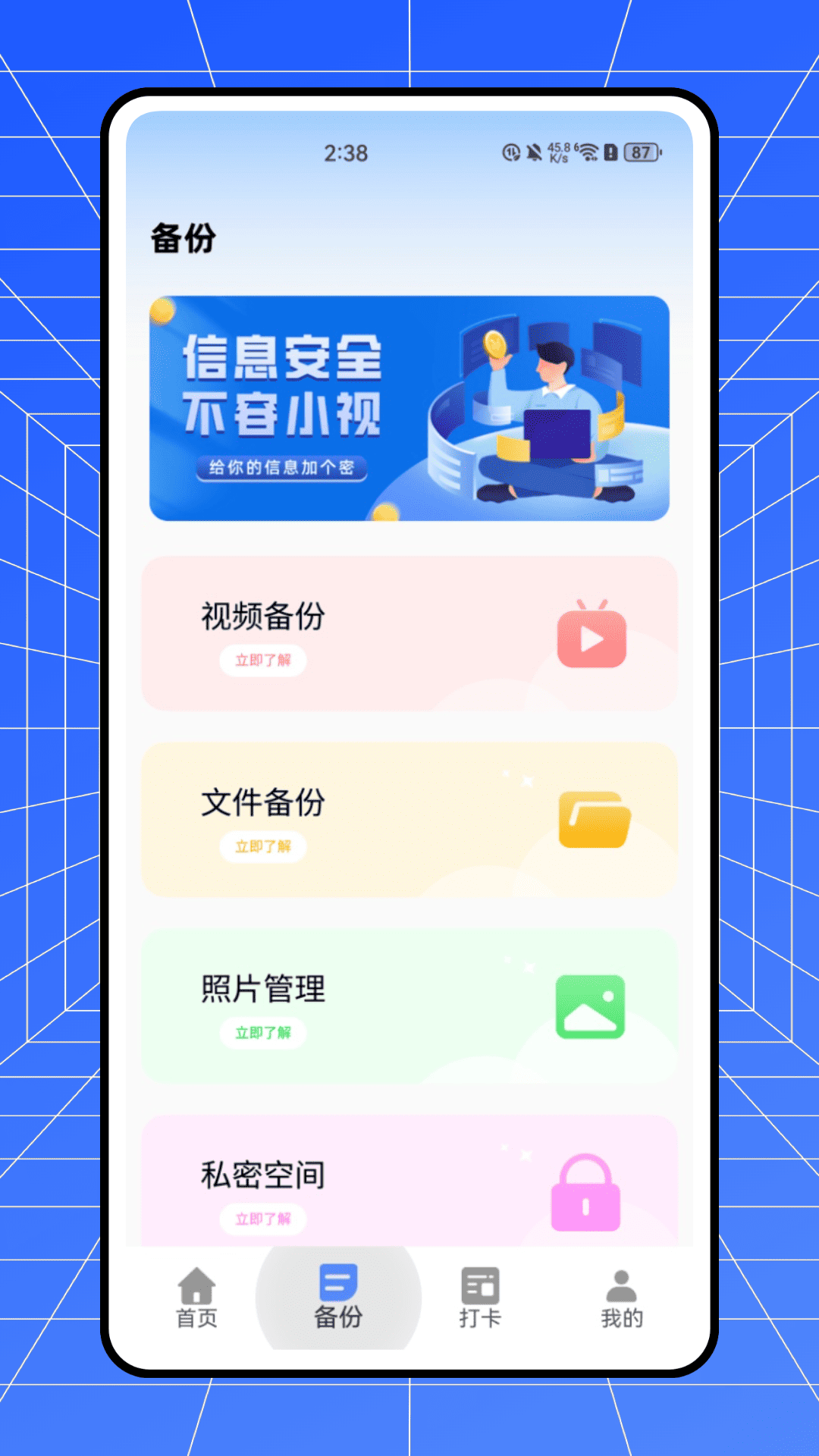 精彩截图-Agent2026官方新版