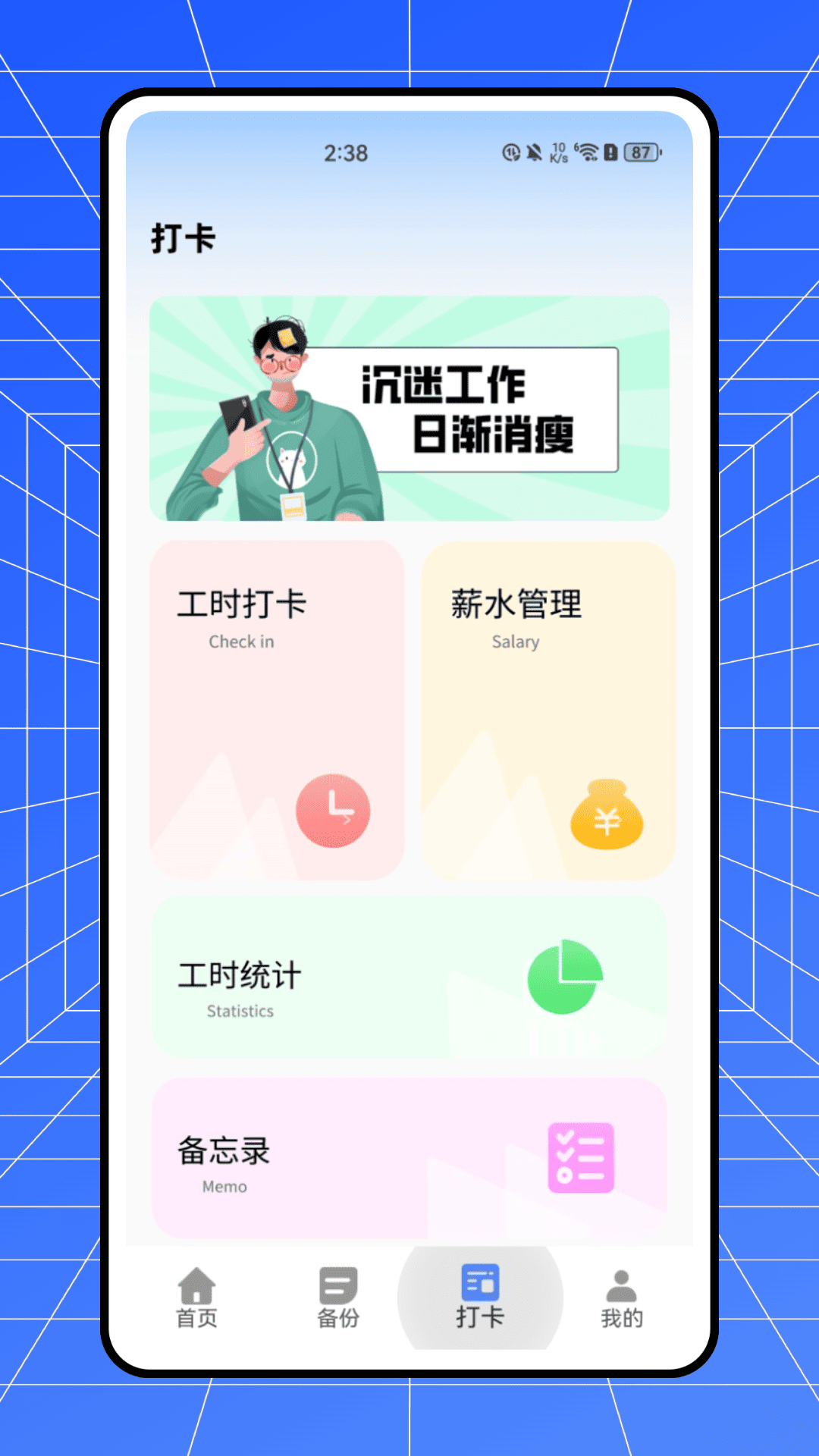 精彩截图-Agent2026官方新版