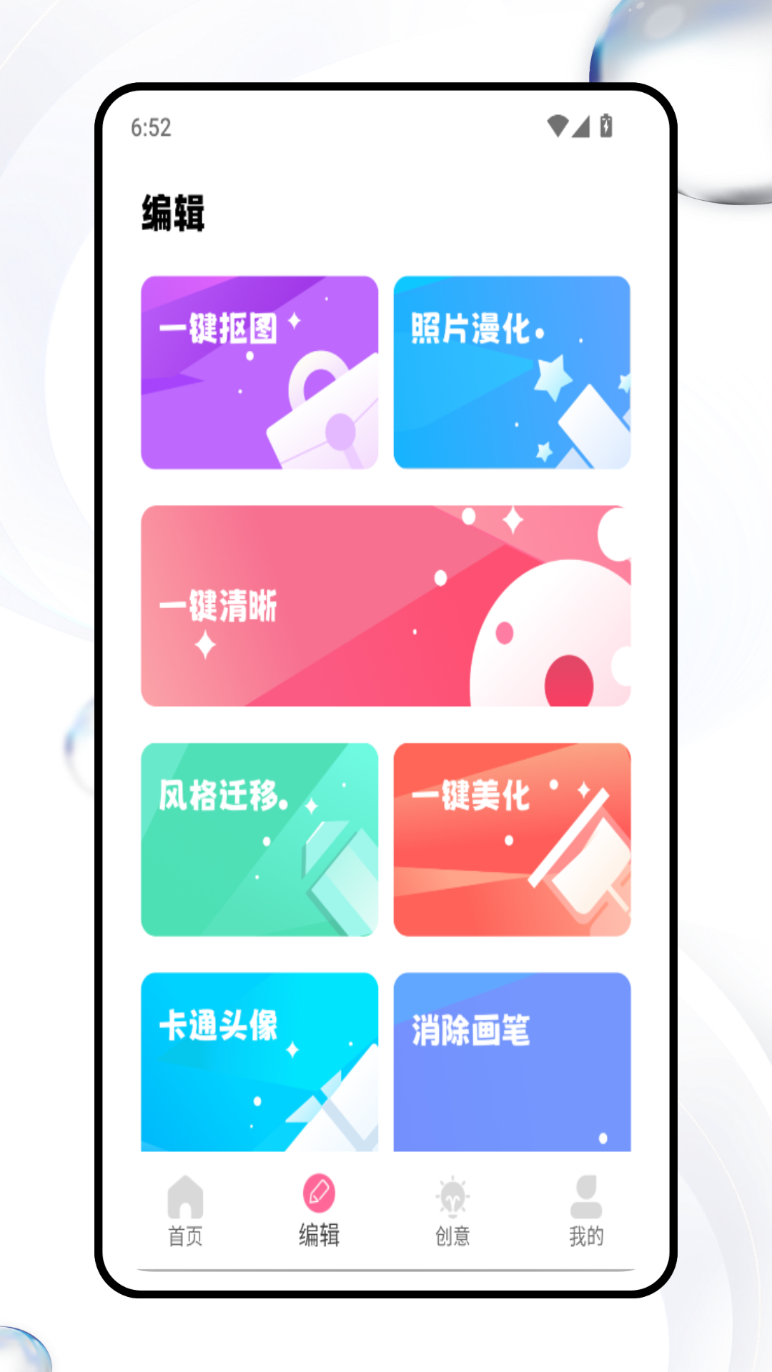 精彩截图-拼图卷2026官方新版