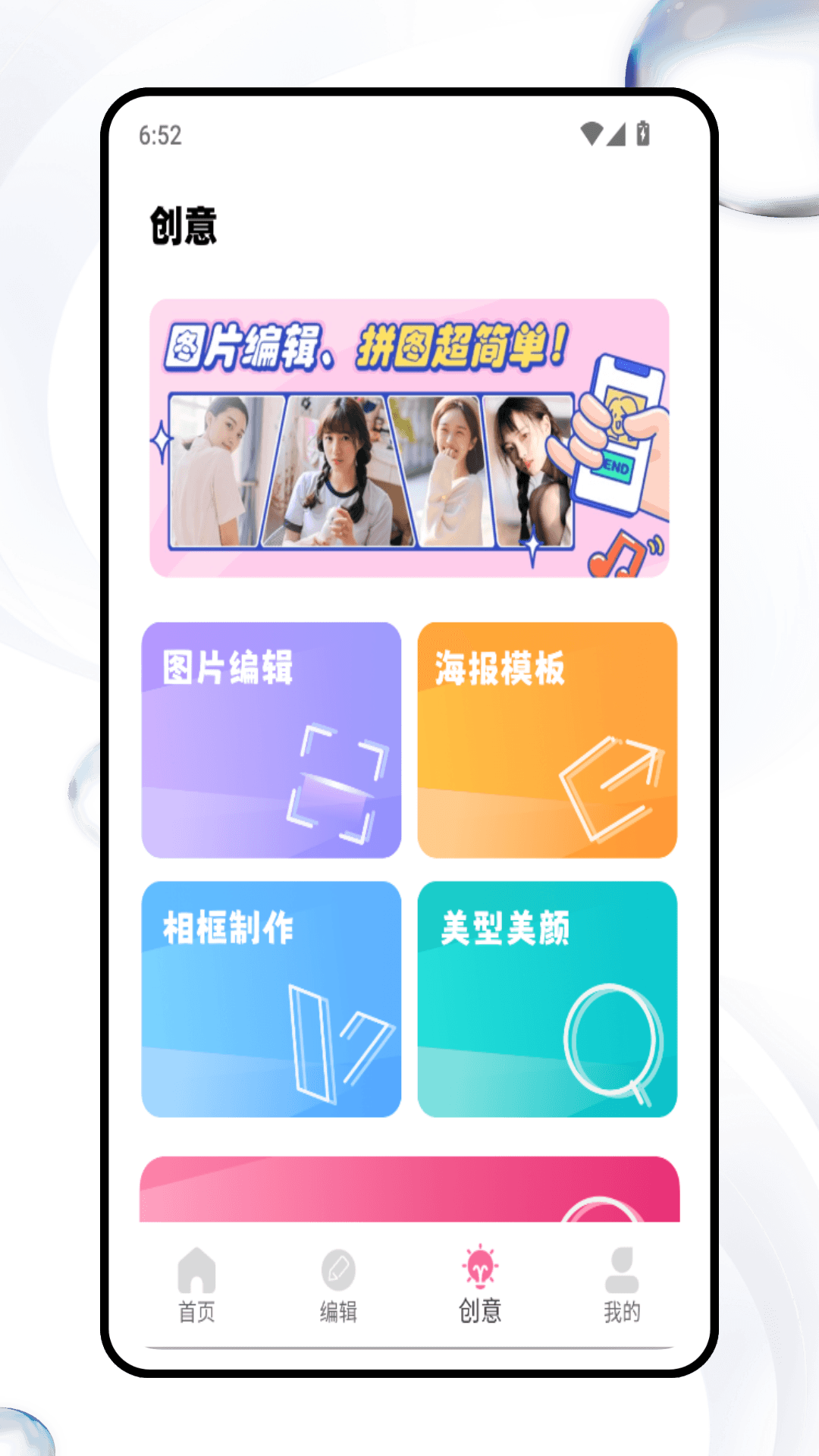 精彩截图-拼图卷2026官方新版