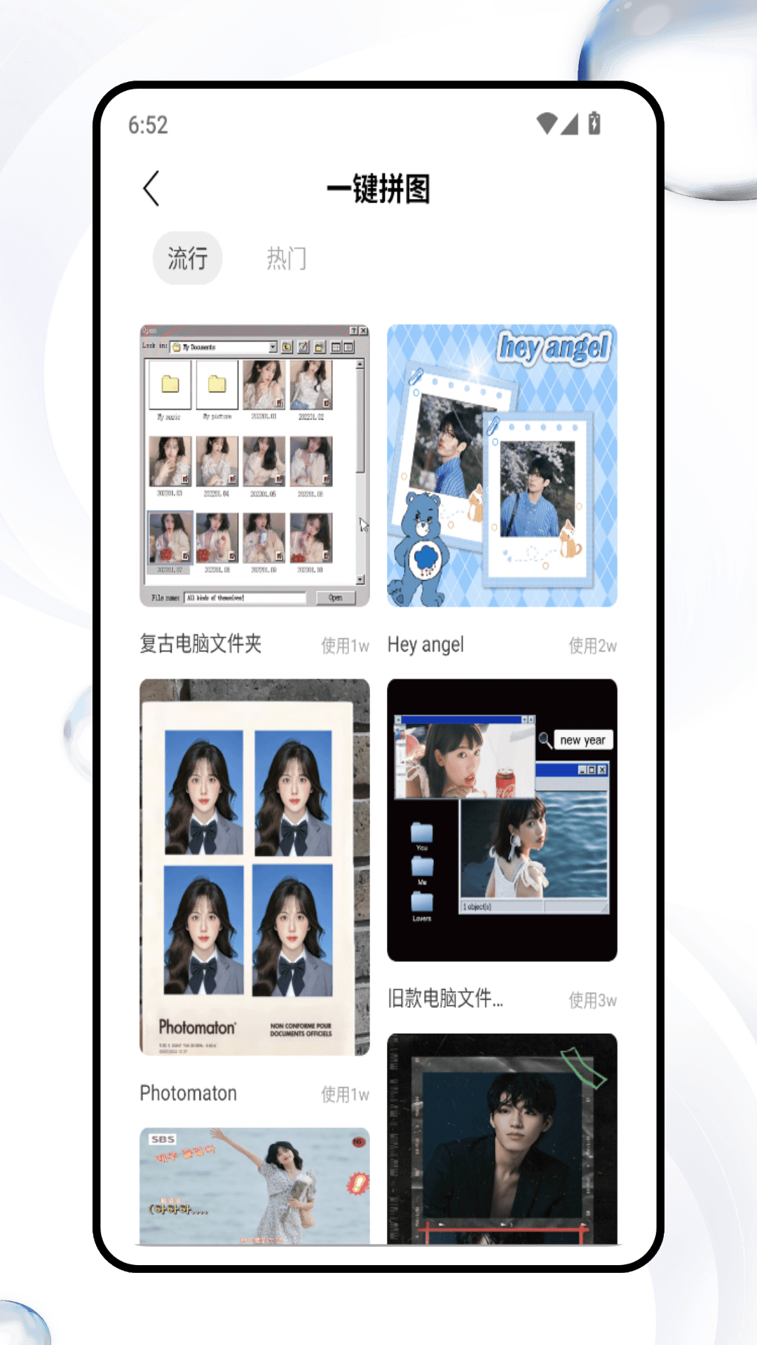 精彩截图-拼图卷2026官方新版