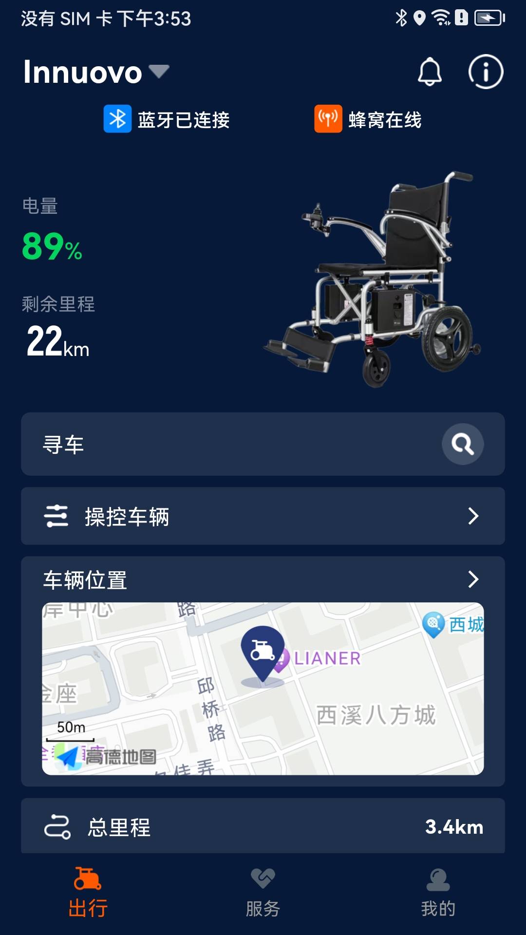 精彩截图-英洛华健康2026官方新版