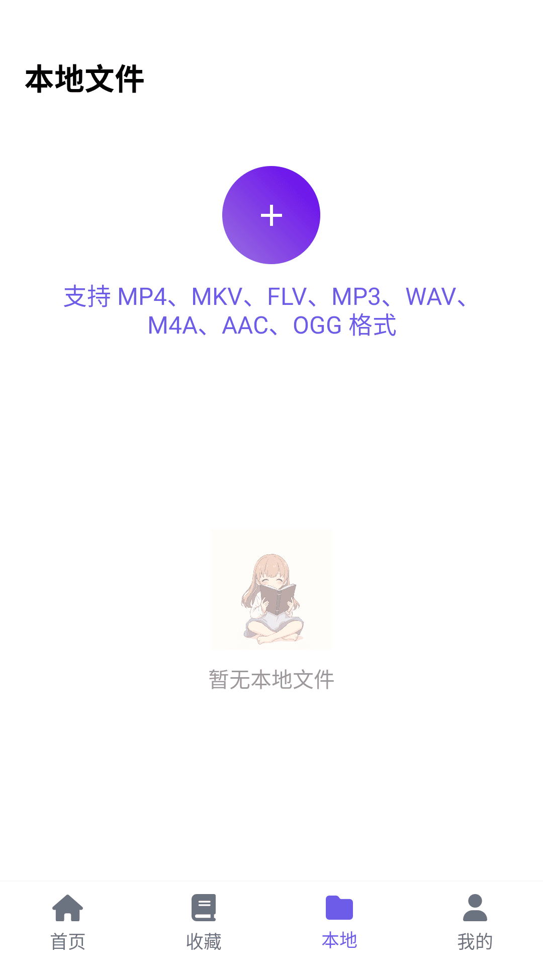 精彩截图-歪歪动漫乐园2026官方新版