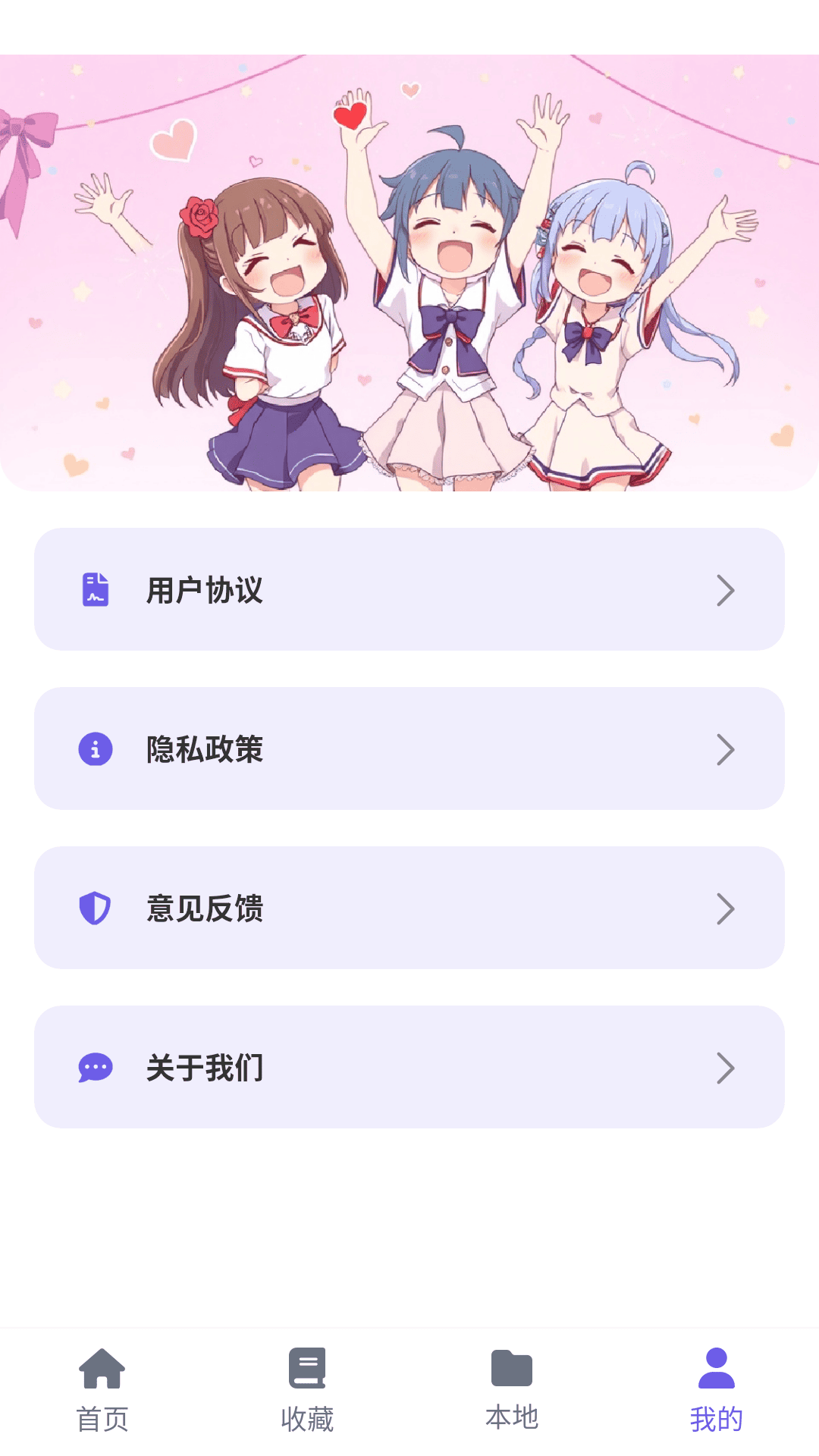 精彩截图-歪歪动漫乐园2026官方新版