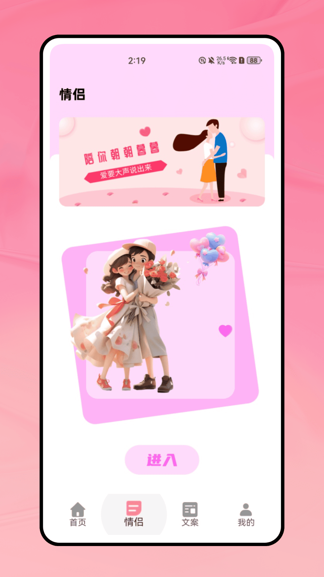 精彩截图-月抛软件2026官方新版