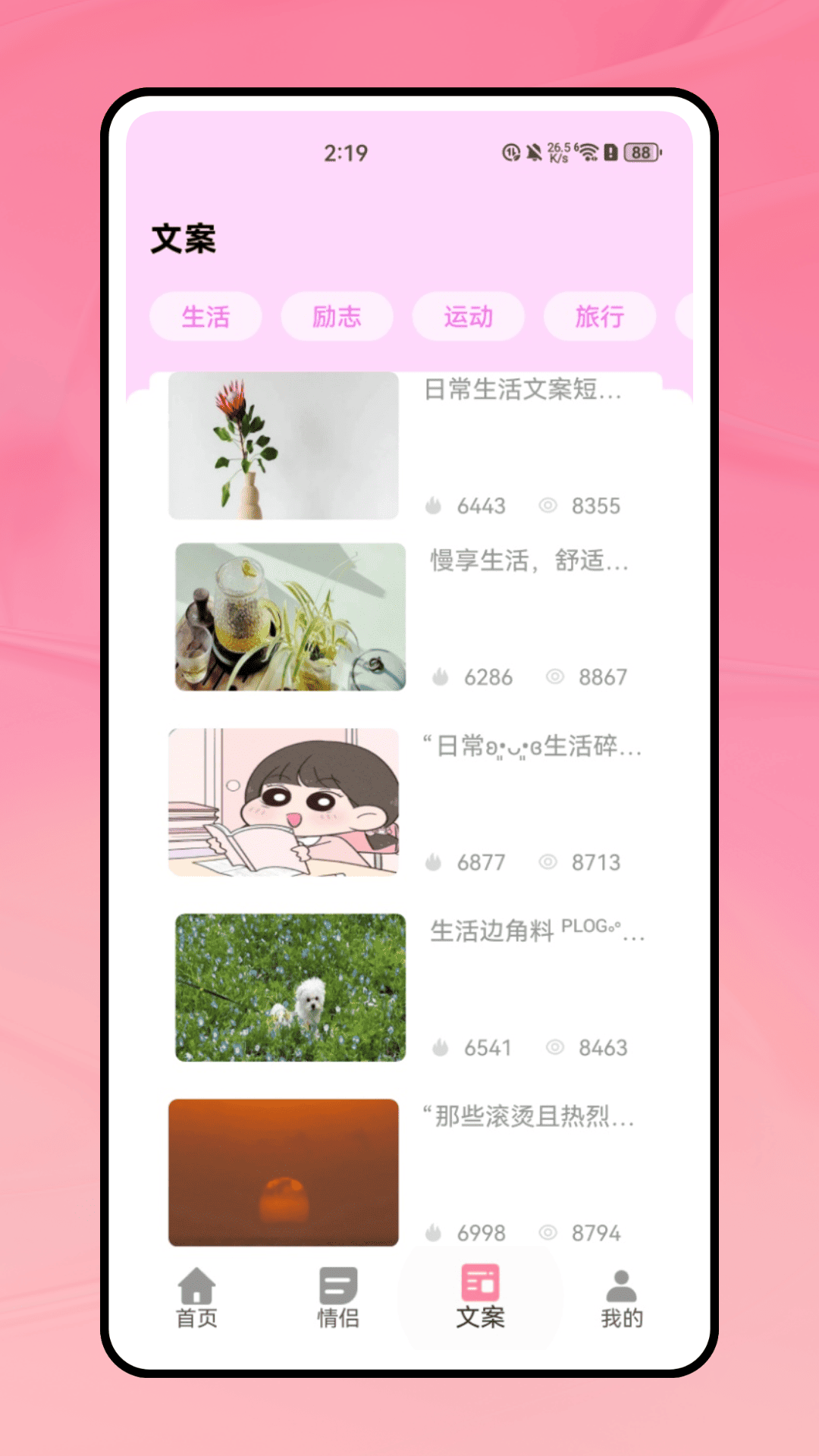 精彩截图-月抛软件2026官方新版