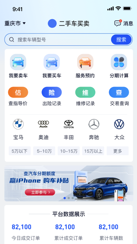 精彩截图-卖了个车2026官方新版