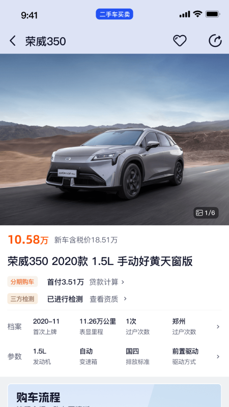 精彩截图-卖了个车2026官方新版