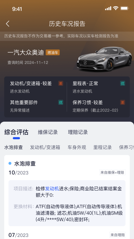精彩截图-卖了个车2026官方新版