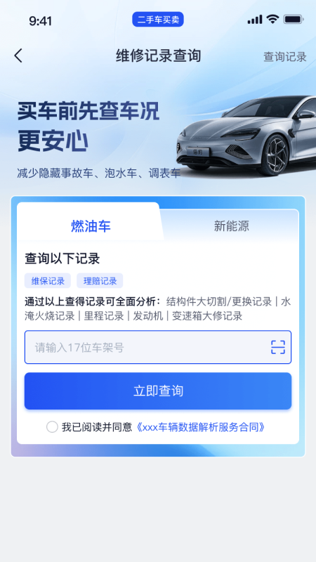 精彩截图-卖了个车2026官方新版