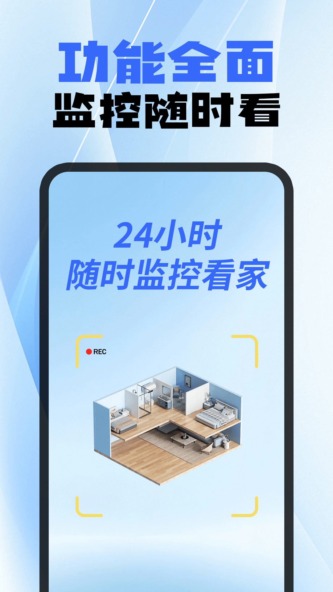 精彩截图-手机监控移动看家2026官方新版