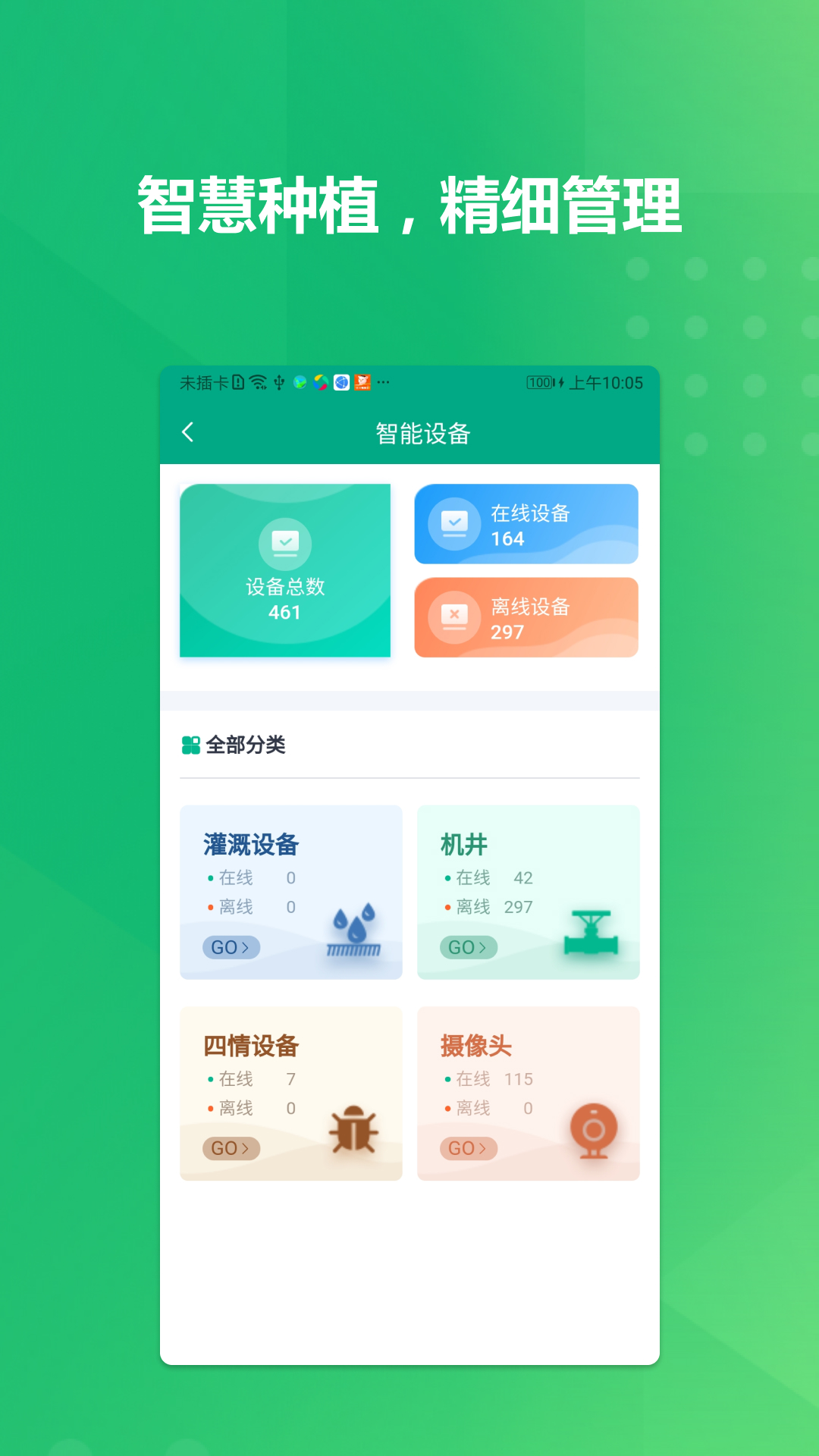 精彩截图-种植博士2026官方新版