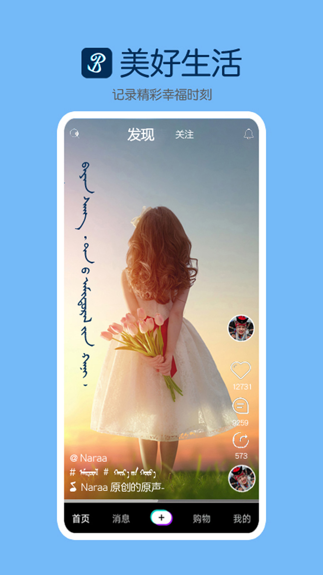 精彩截图-巴音桑2026官方新版