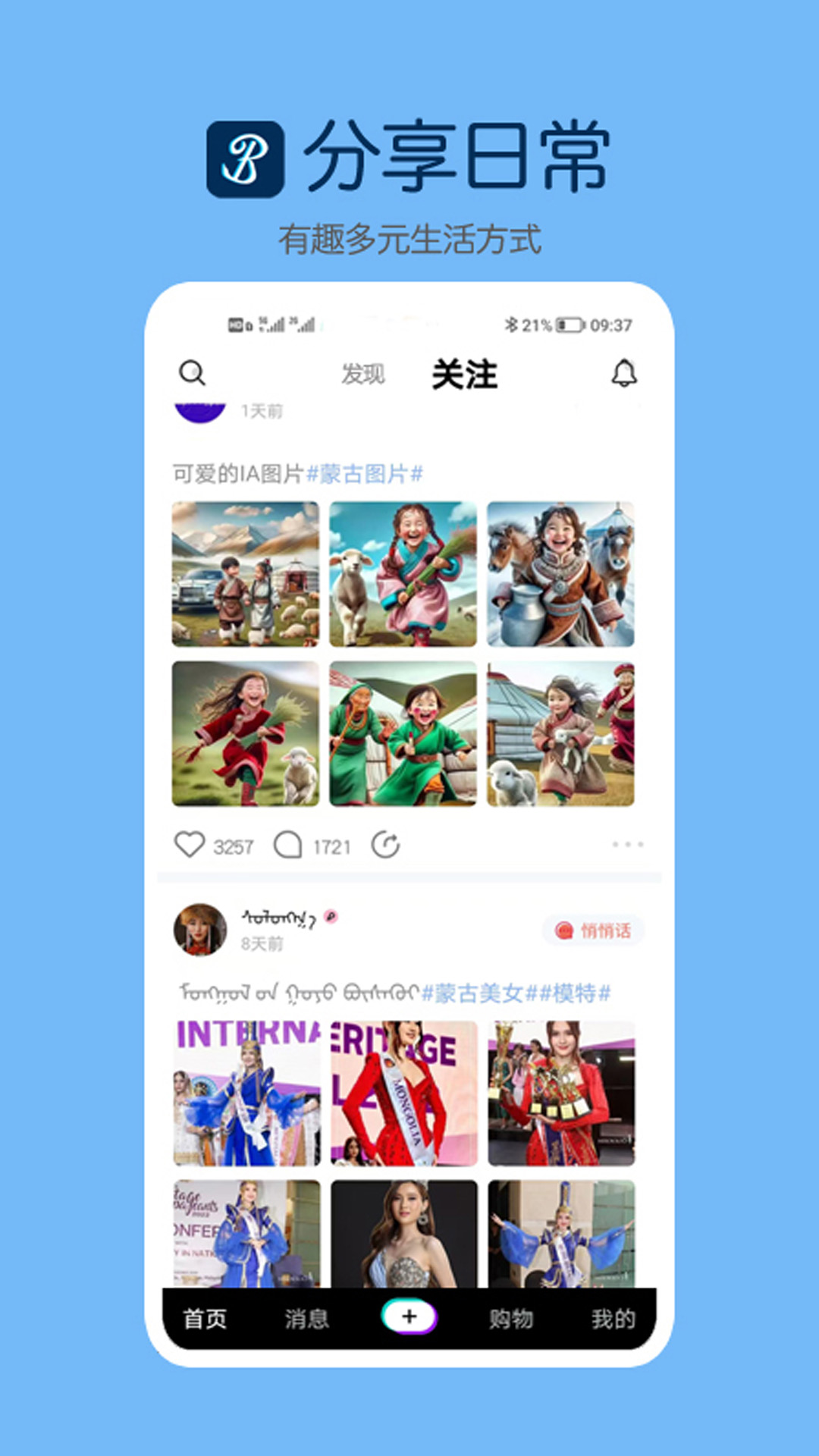 精彩截图-巴音桑2026官方新版