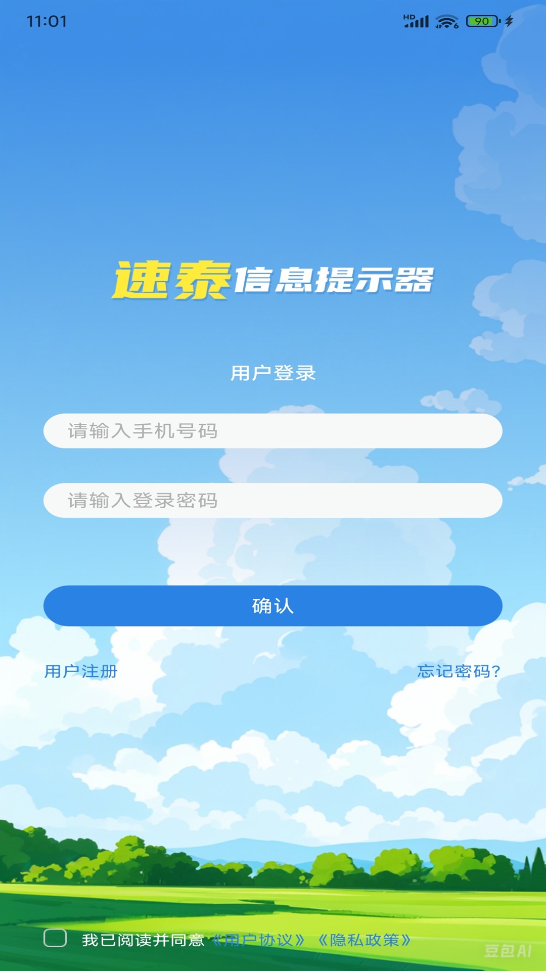 精彩截图-速泰2026官方新版