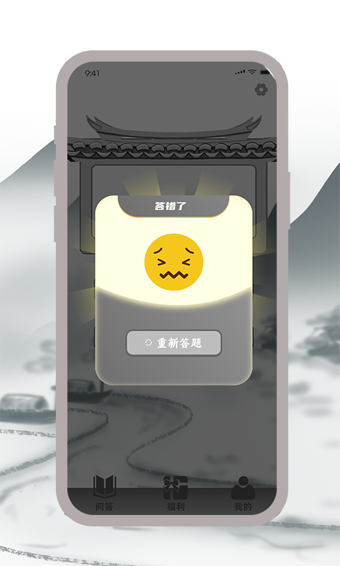 精彩截图-答题智立方2026官方新版