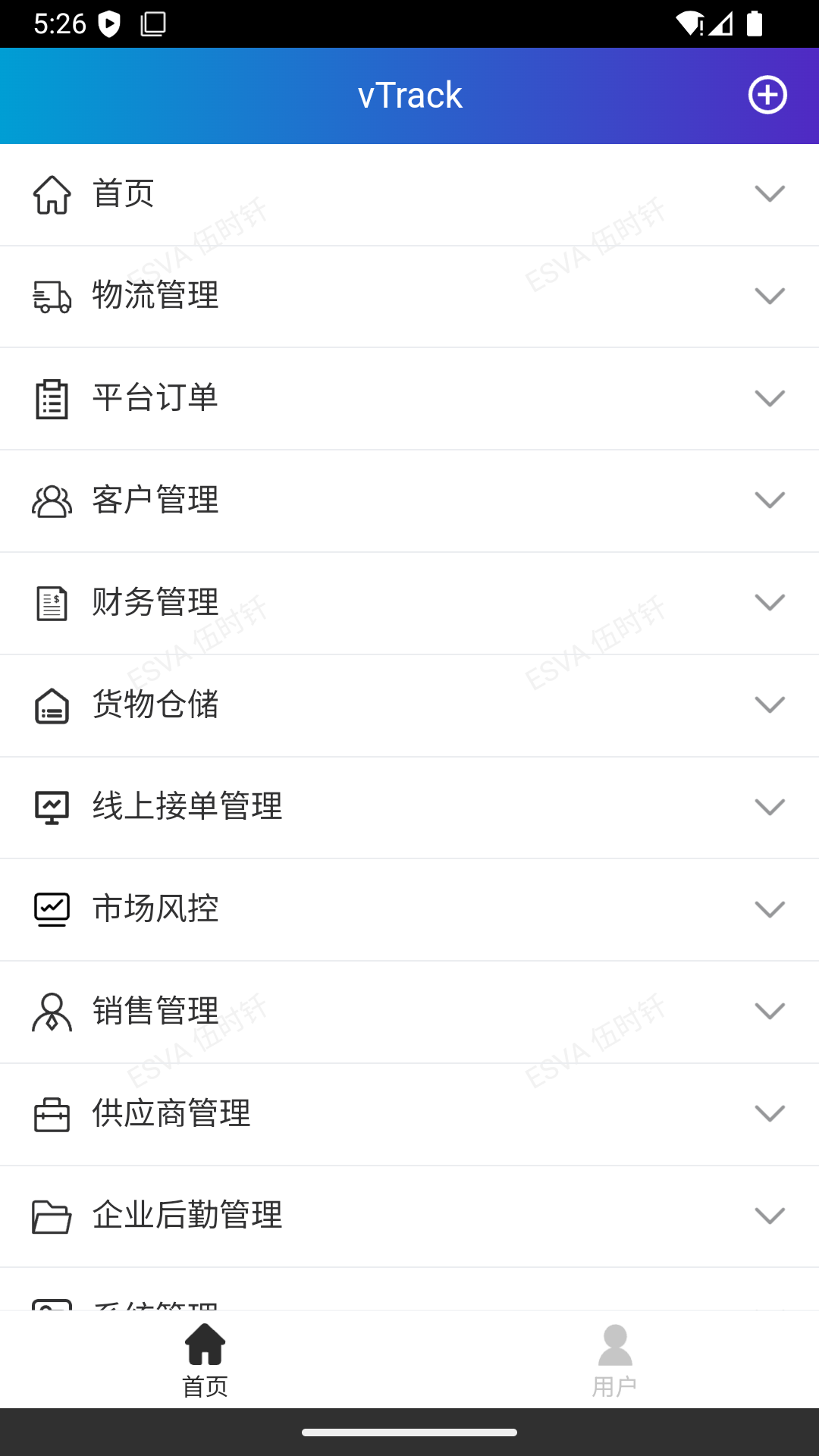 精彩截图-vTrack2026官方新版