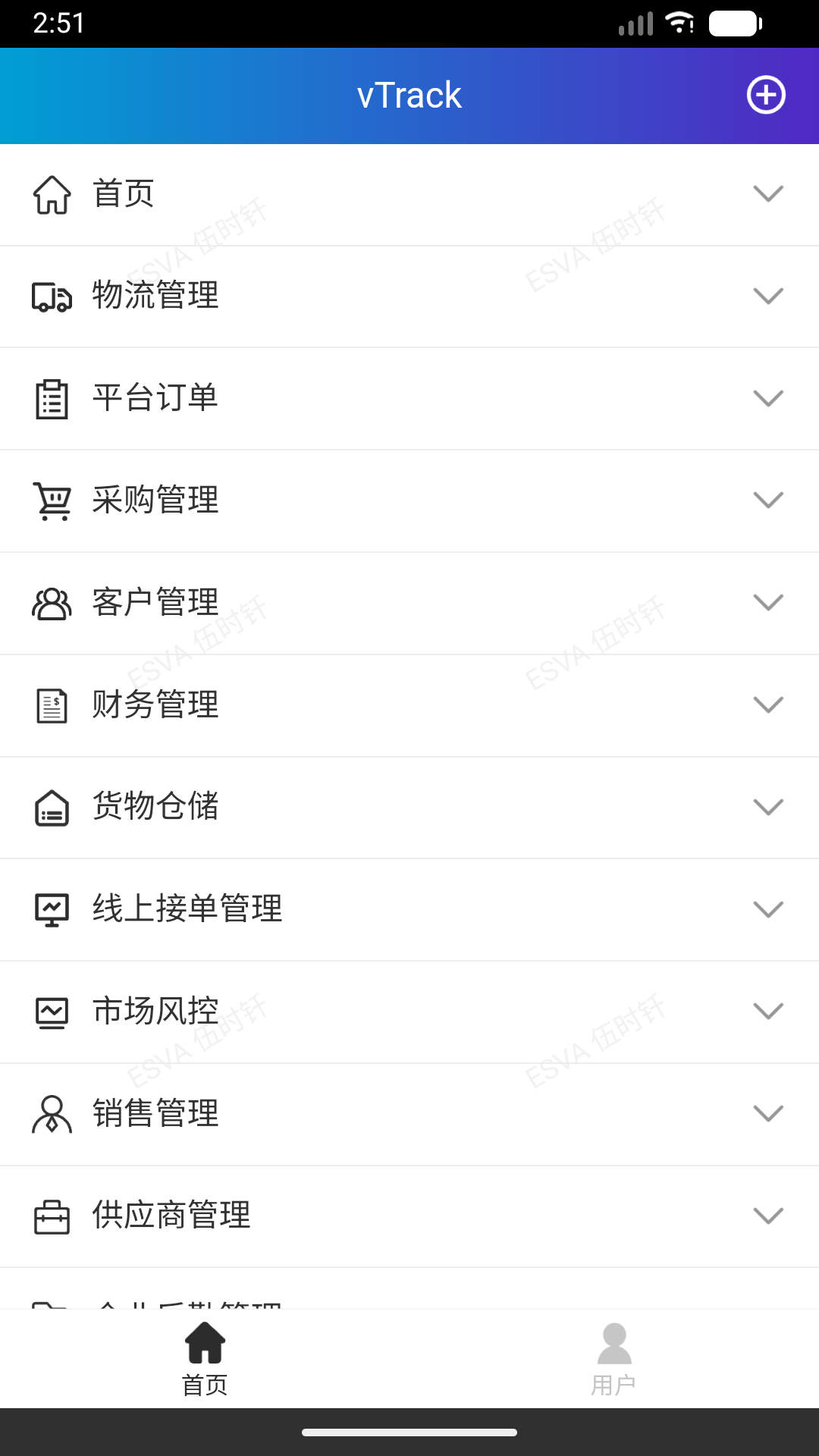 精彩截图-vTrack2026官方新版