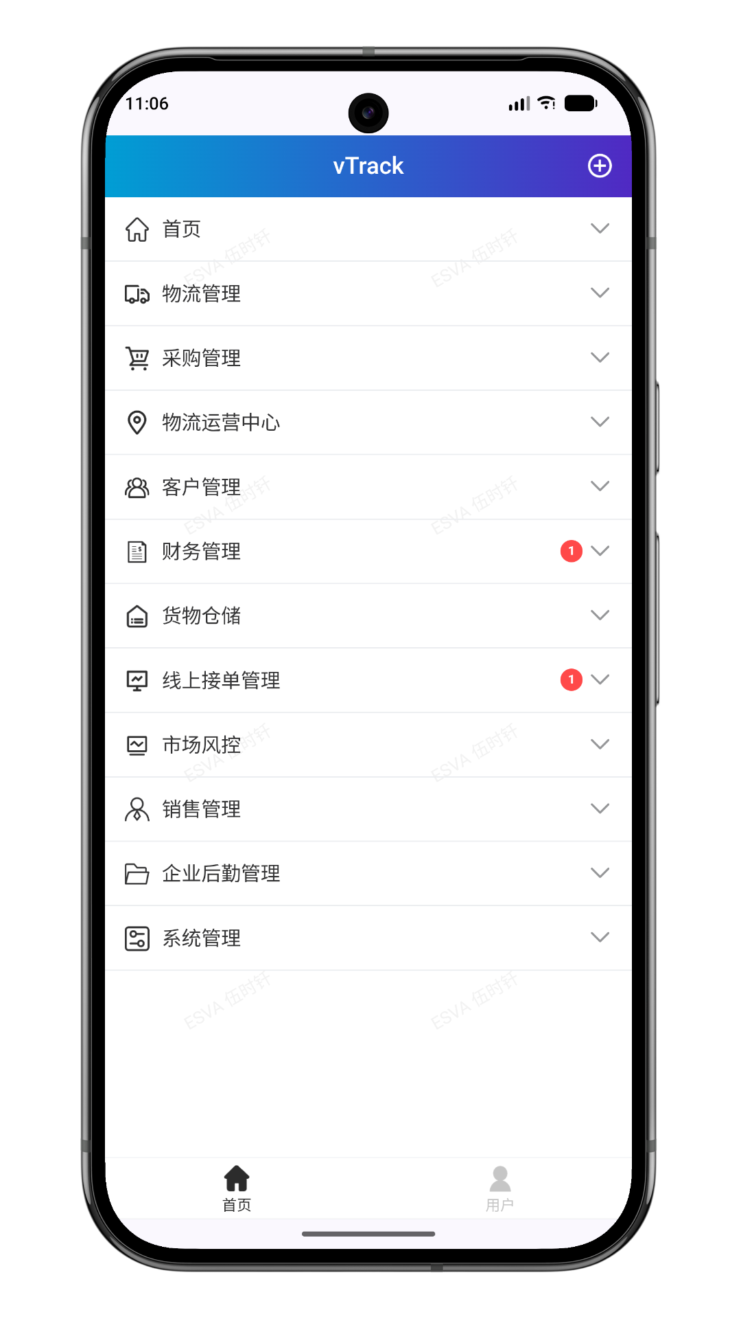 精彩截图-vTrack2026官方新版