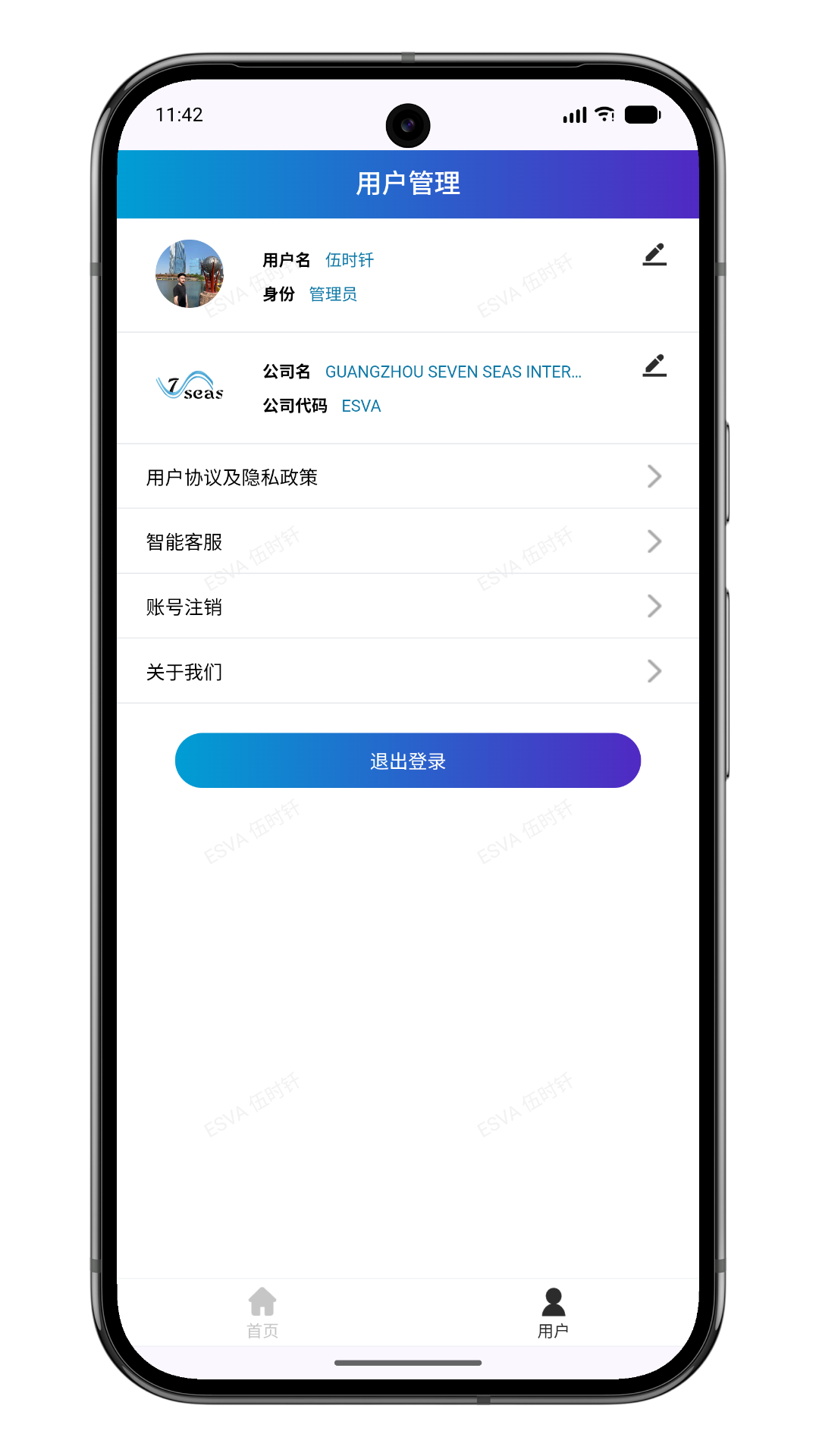 精彩截图-vTrack2026官方新版