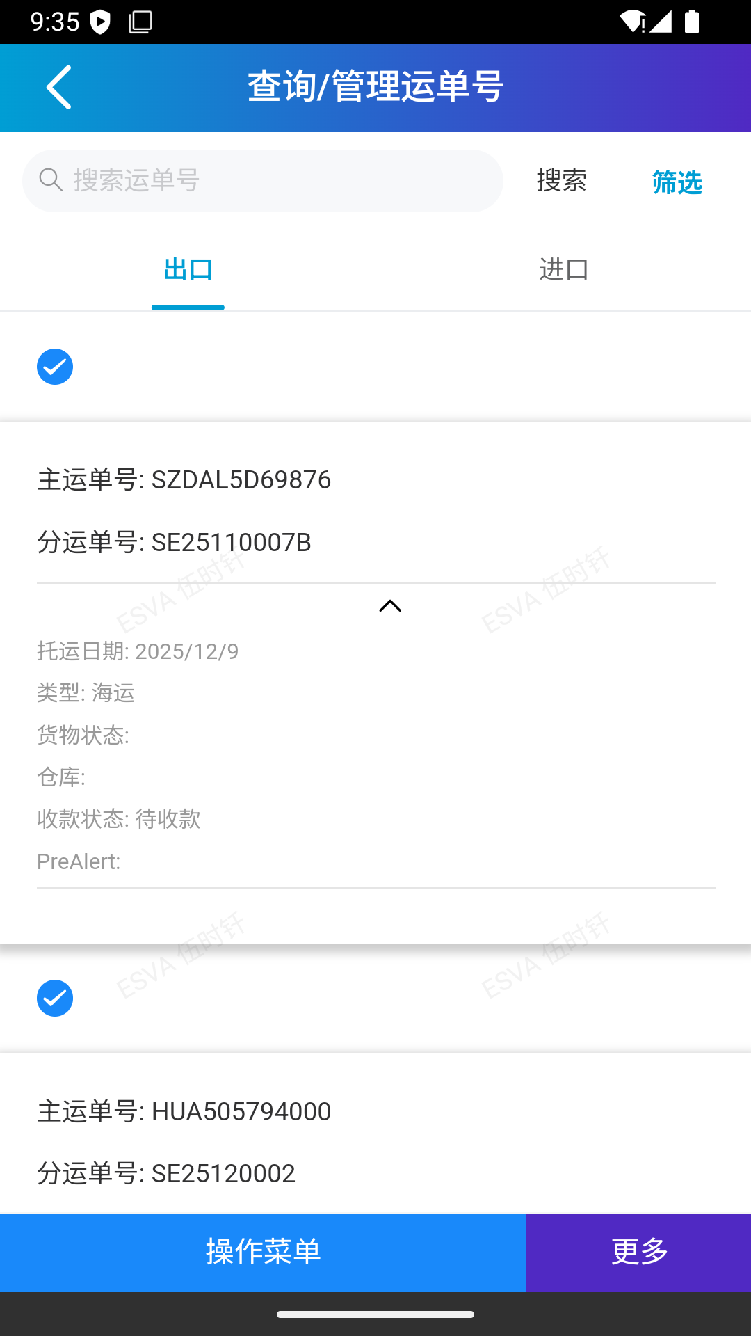 精彩截图-vTrack2026官方新版