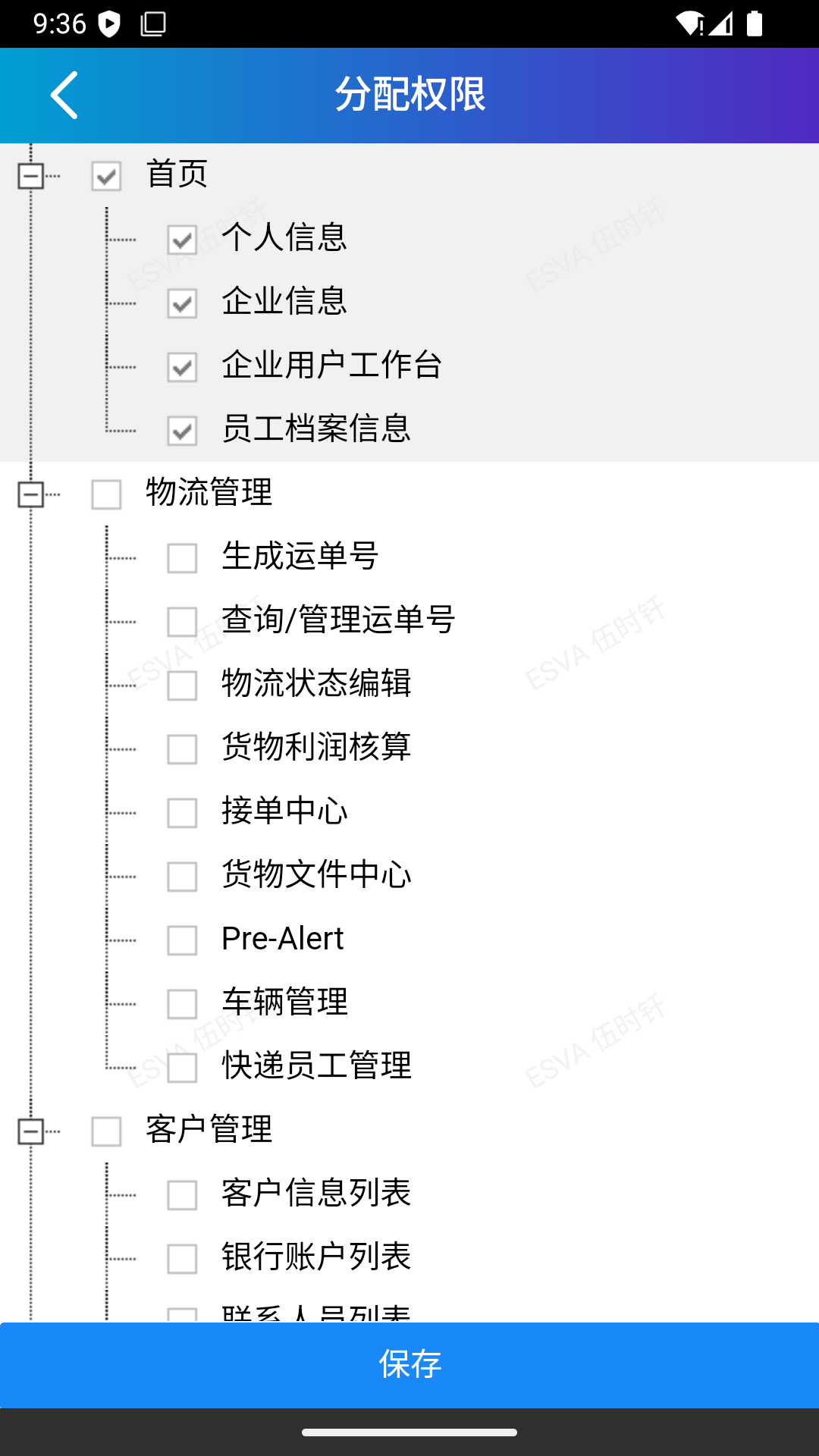 精彩截图-vTrack2026官方新版