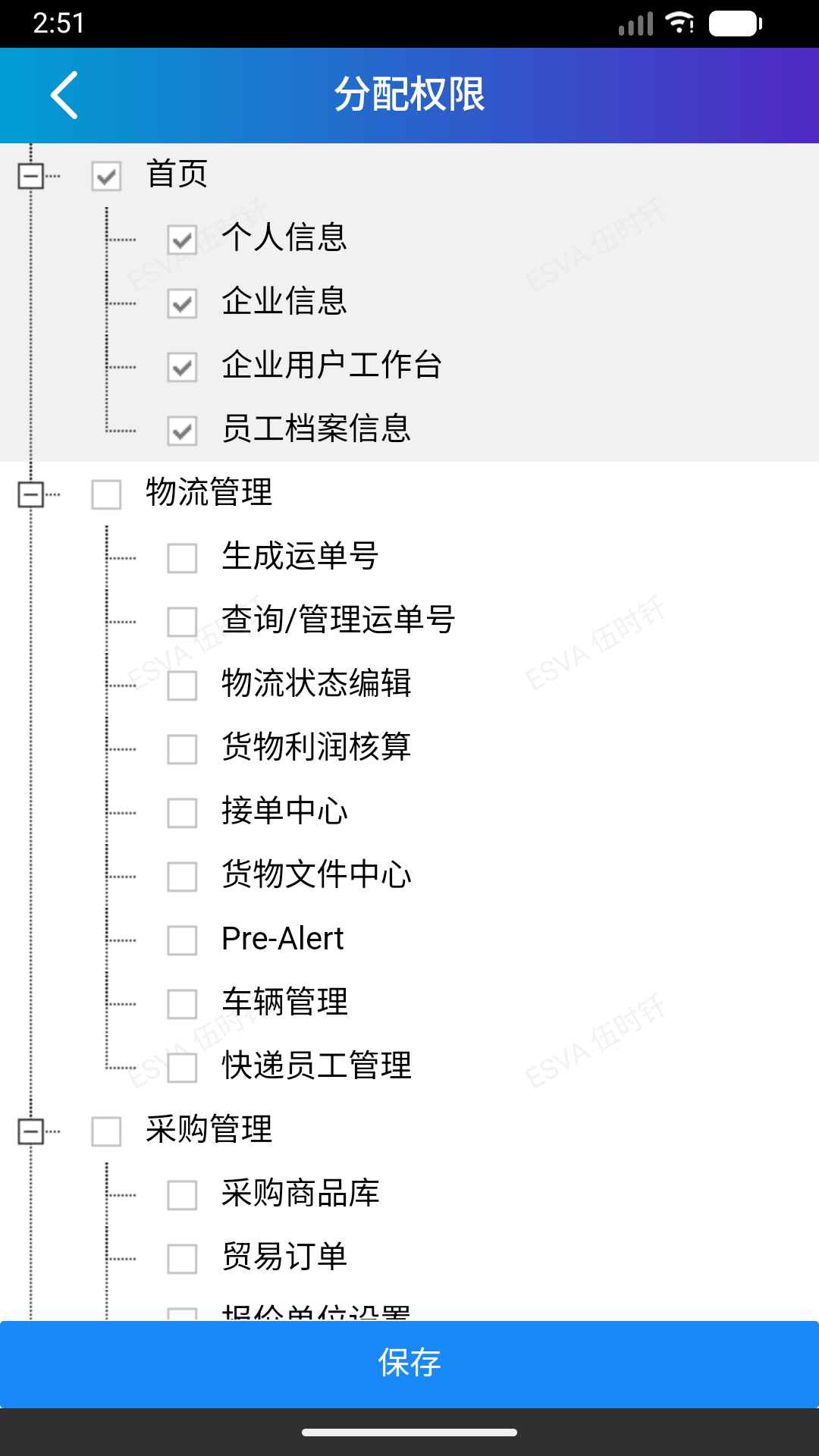 精彩截图-vTrack2026官方新版