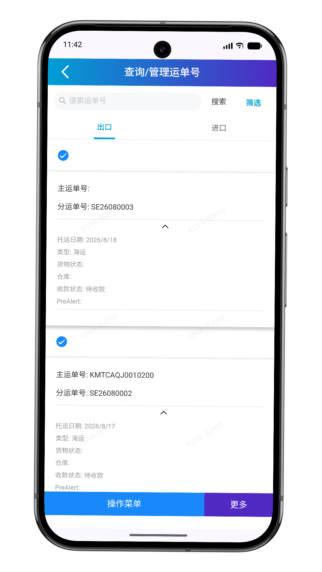 精彩截图-vTrack2026官方新版