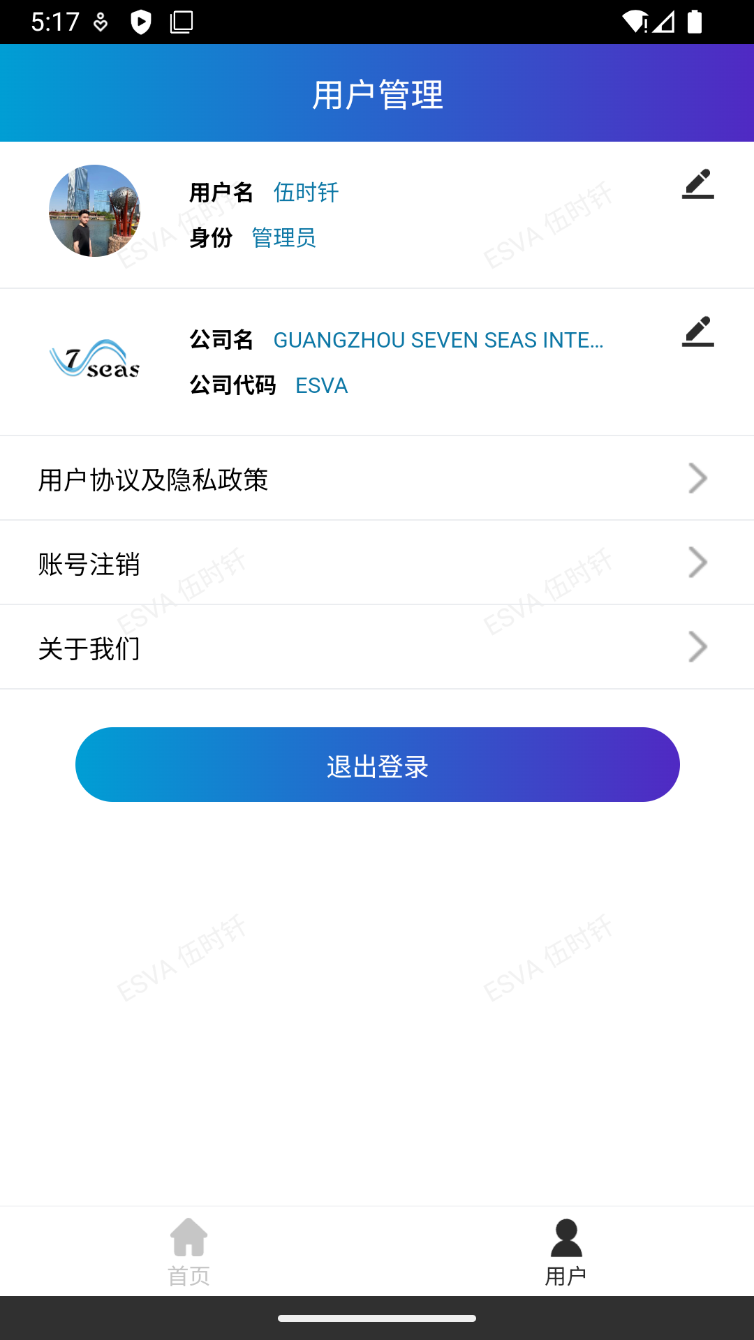精彩截图-vTrack2026官方新版