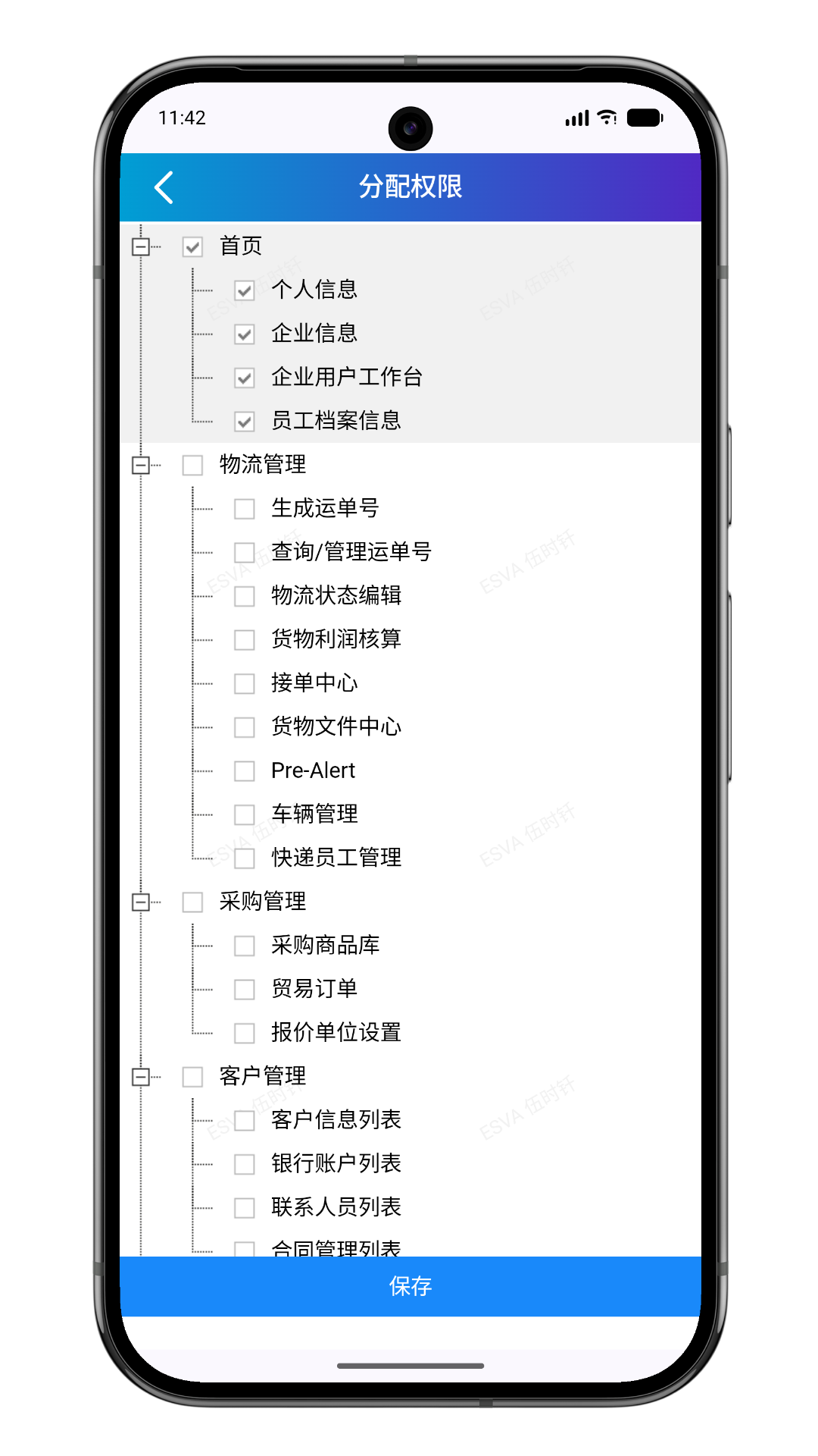 精彩截图-vTrack2026官方新版