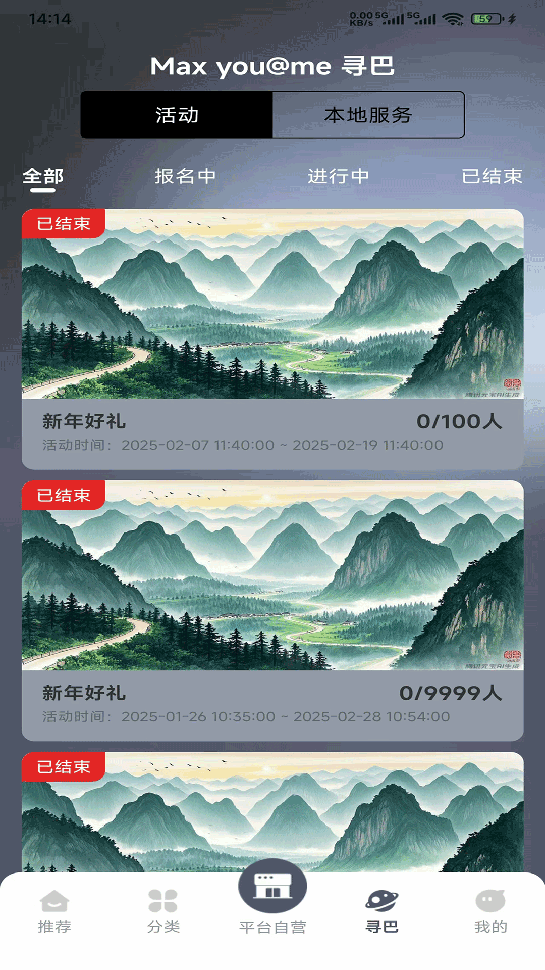 精彩截图-MAX2026官方新版