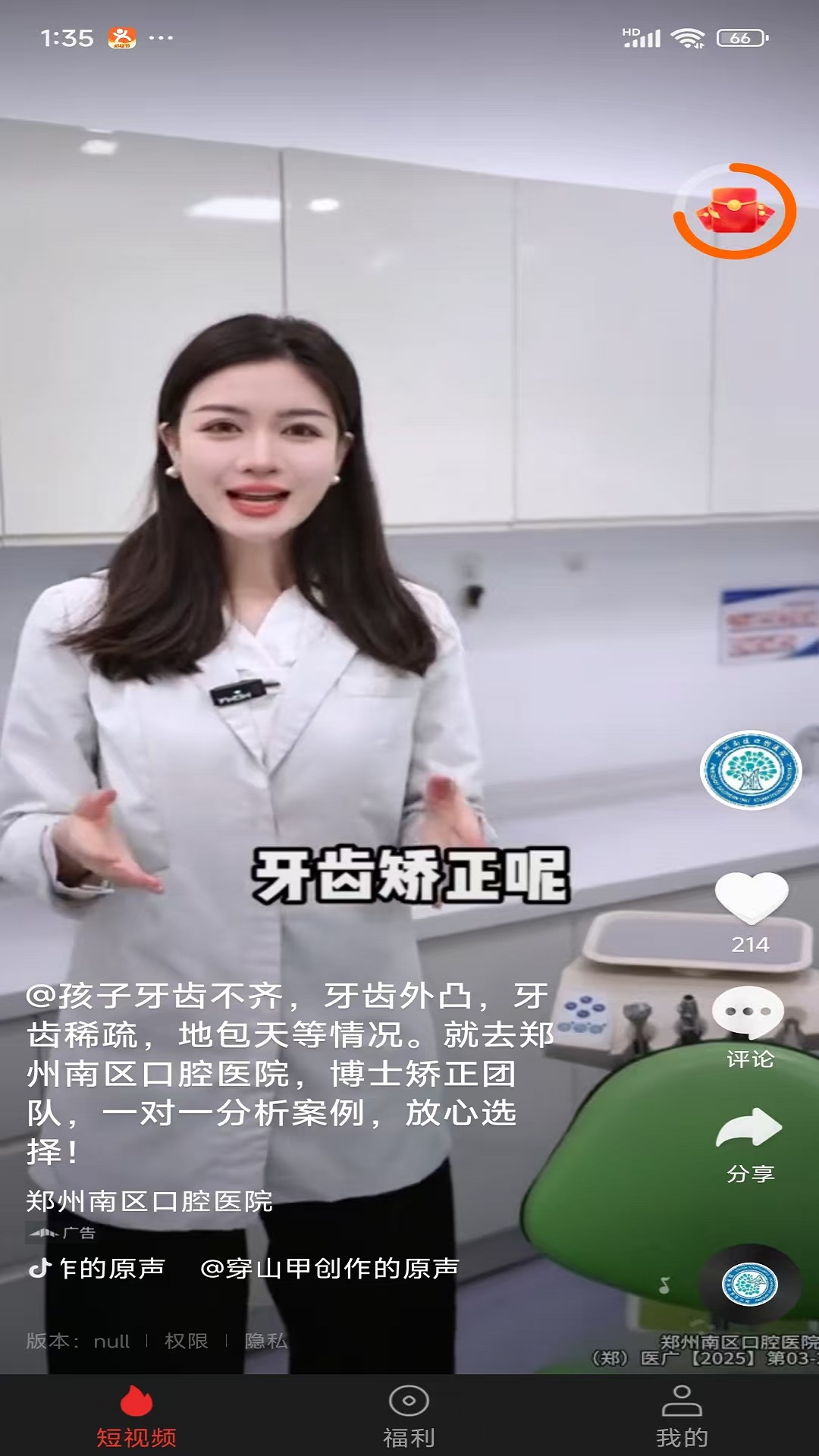 精彩截图-闪映2026官方新版