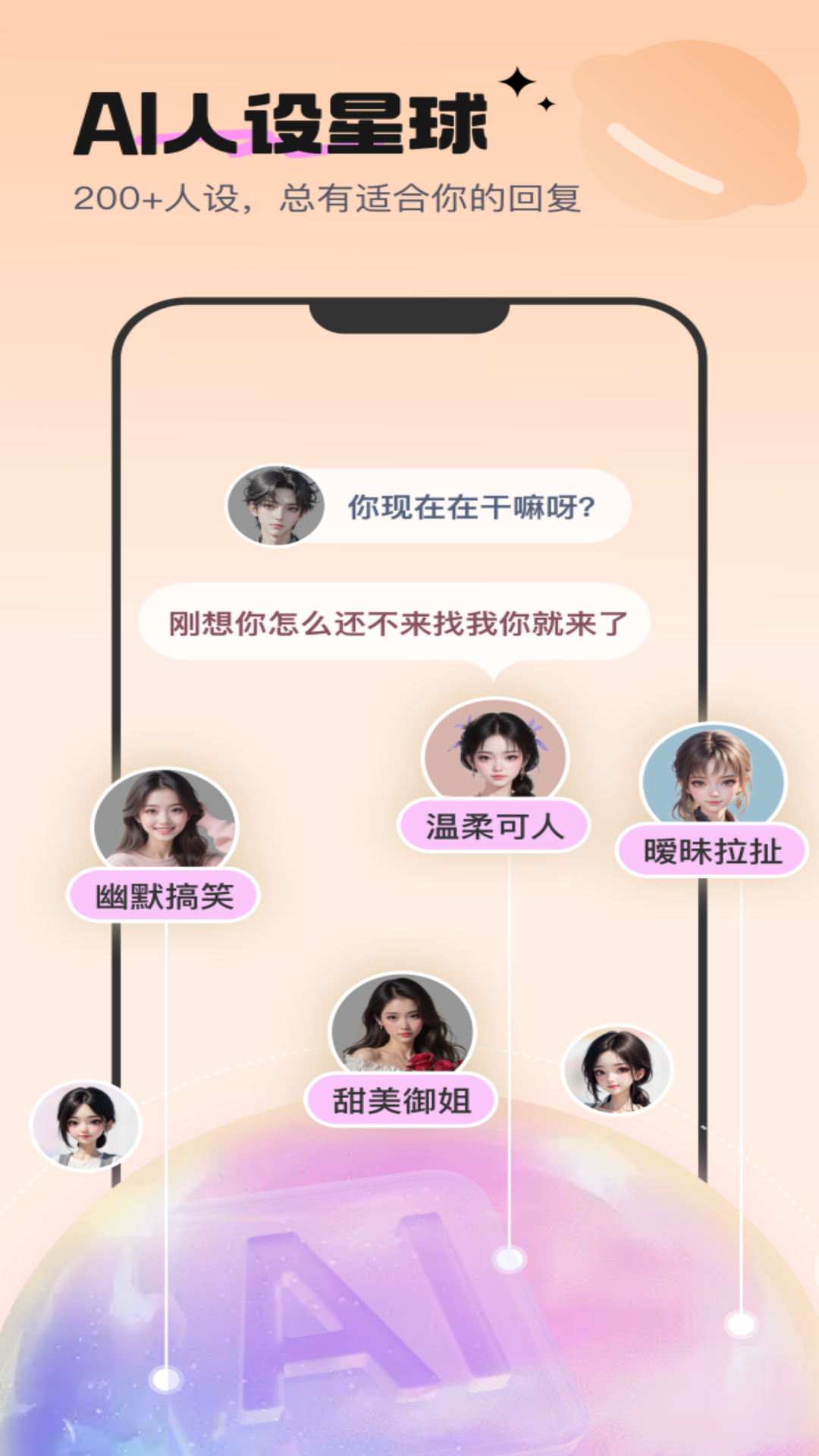 精彩截图-AI高情商恋爱键盘2026官方新版