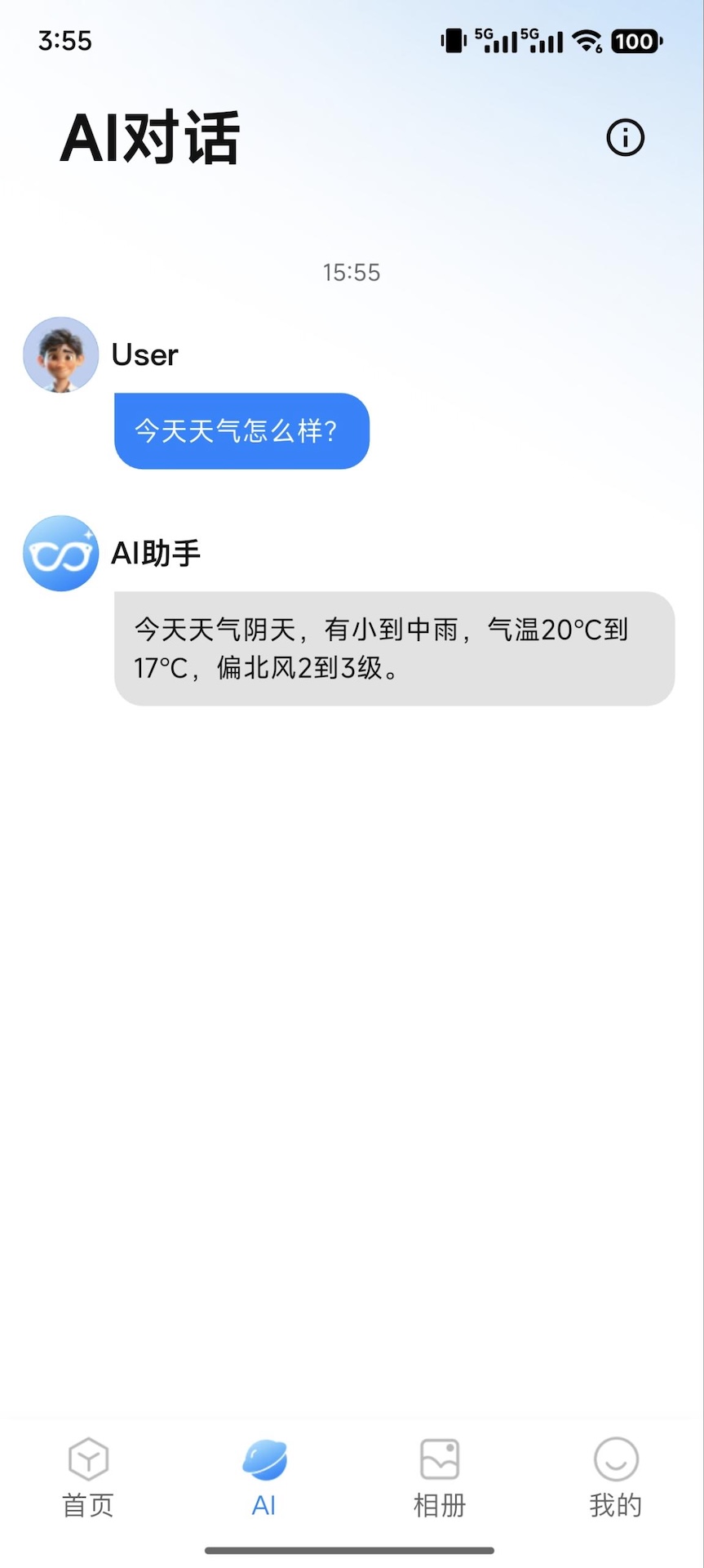 精彩截图-RDGlass2026官方新版